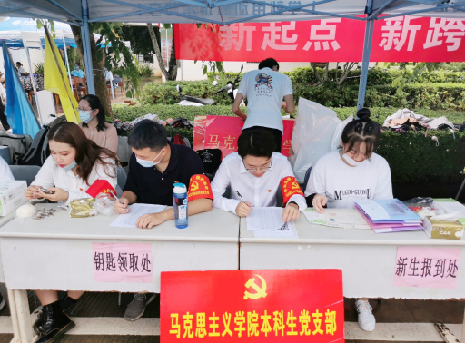 马克思主义学院迎来2020级本科新生
