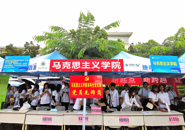 马克思主义学院迎来2020级本科新生