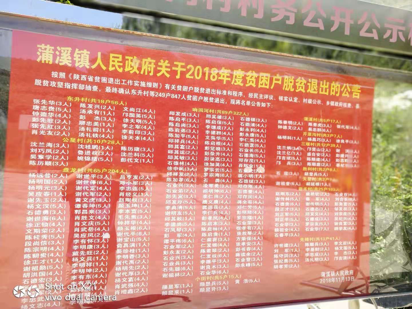 不负苍生  无悔年华