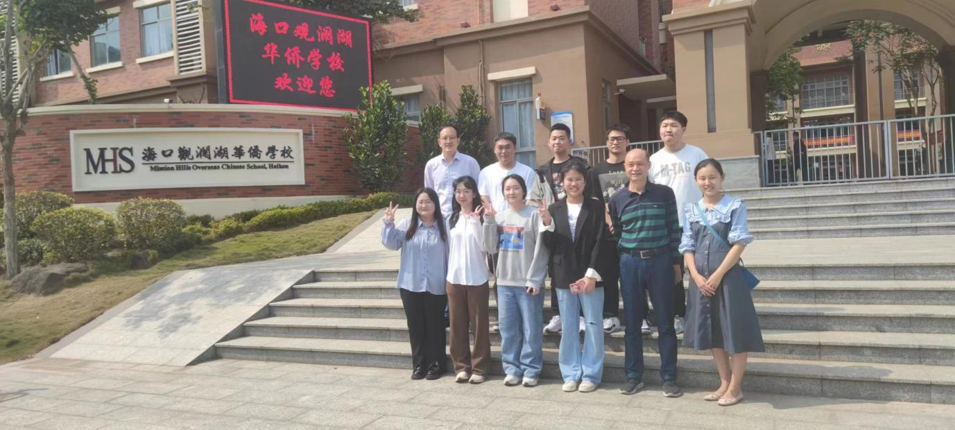 访企拓岗之海口观澜湖华侨学校