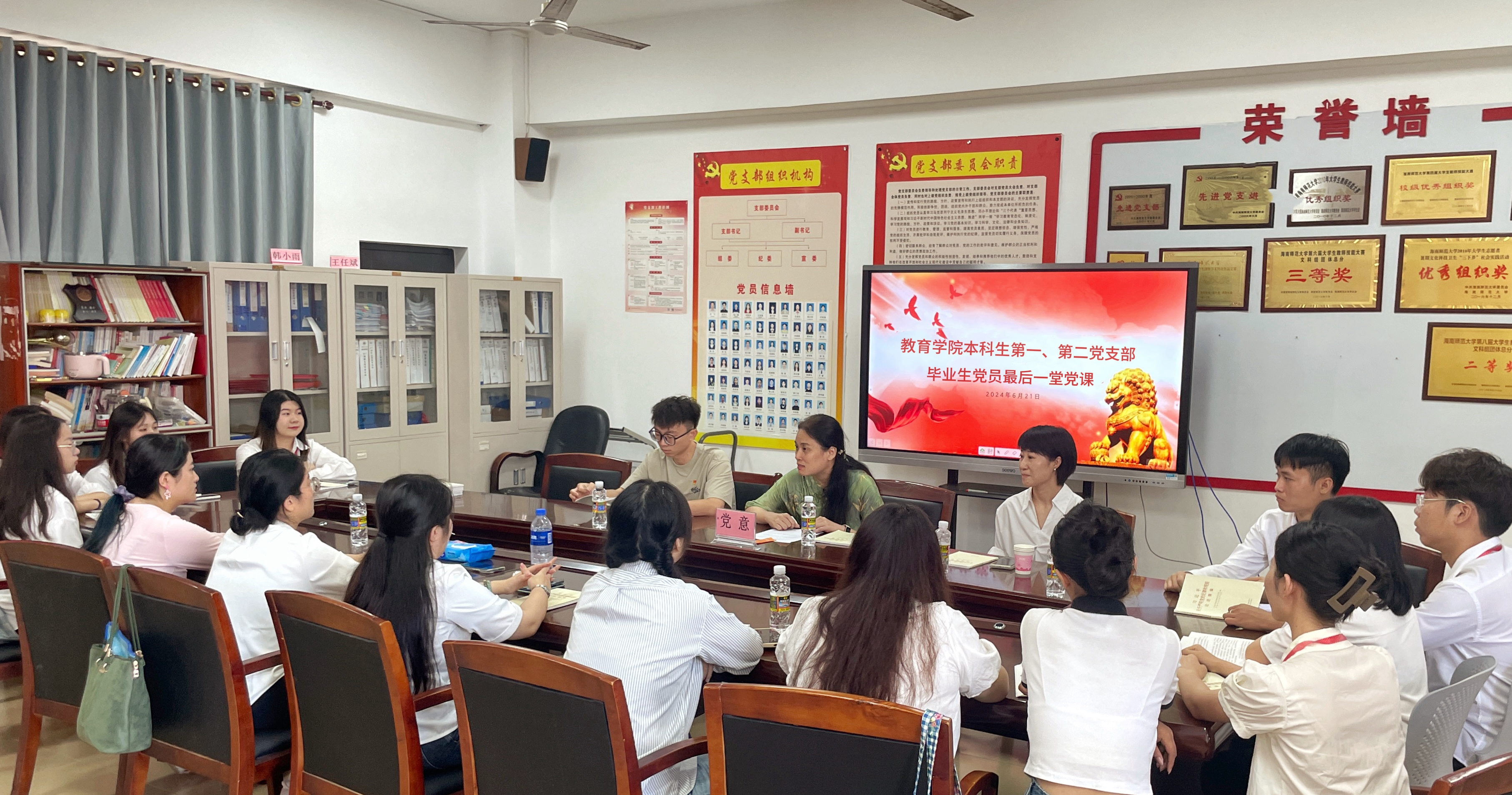 教育学院2024届本科生毕业生党员“最后一堂党课”主题教育活动 暨毕业生党员欢送座谈