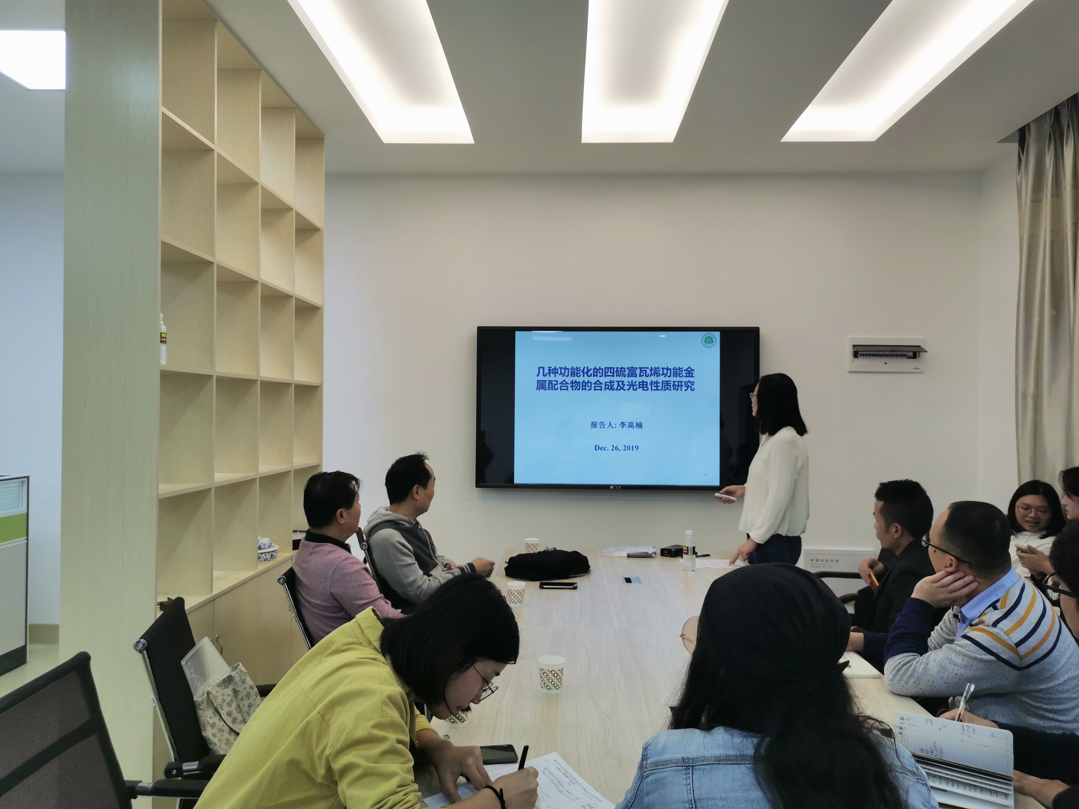 化学与化工学院2019年教授、博士论坛（第十三期）