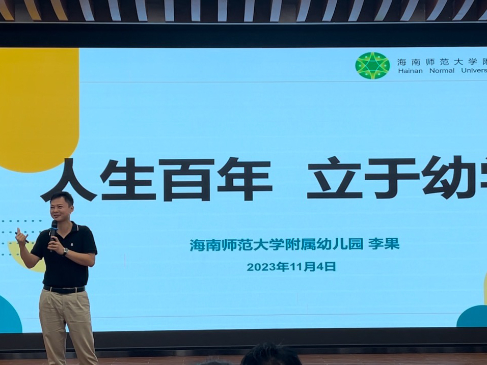 “启尚远航，新生展翅”――教育学院大学生论坛