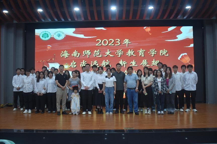“启尚远航，新生展翅”――教育学院大学生论坛
