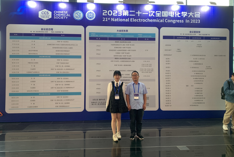 院研究生参加第二十一次全国电化学大会
