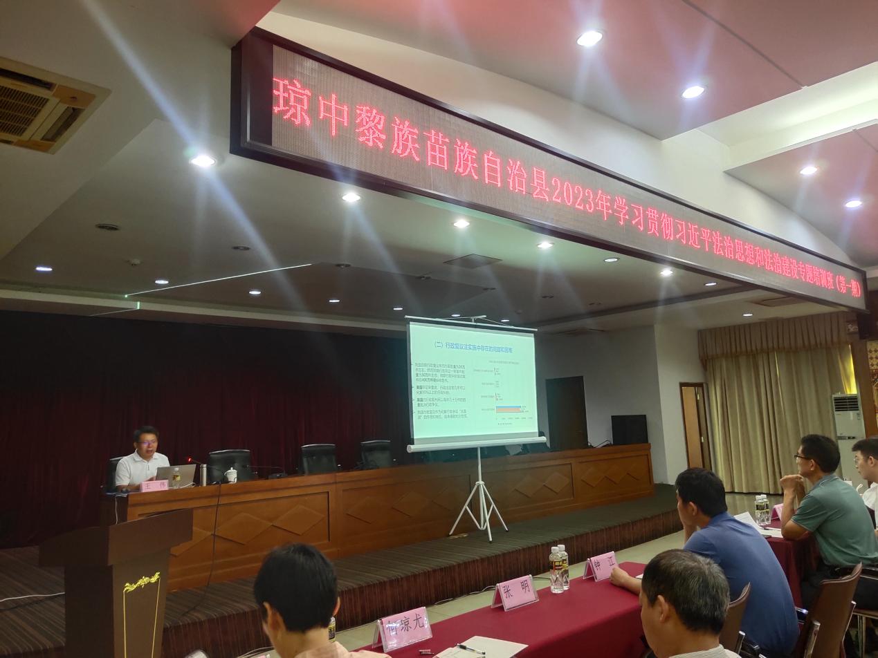 我院林必恒和王伟教师应邀为琼中县2023年学习贯彻习近平法治思想和法治建设培训班授课