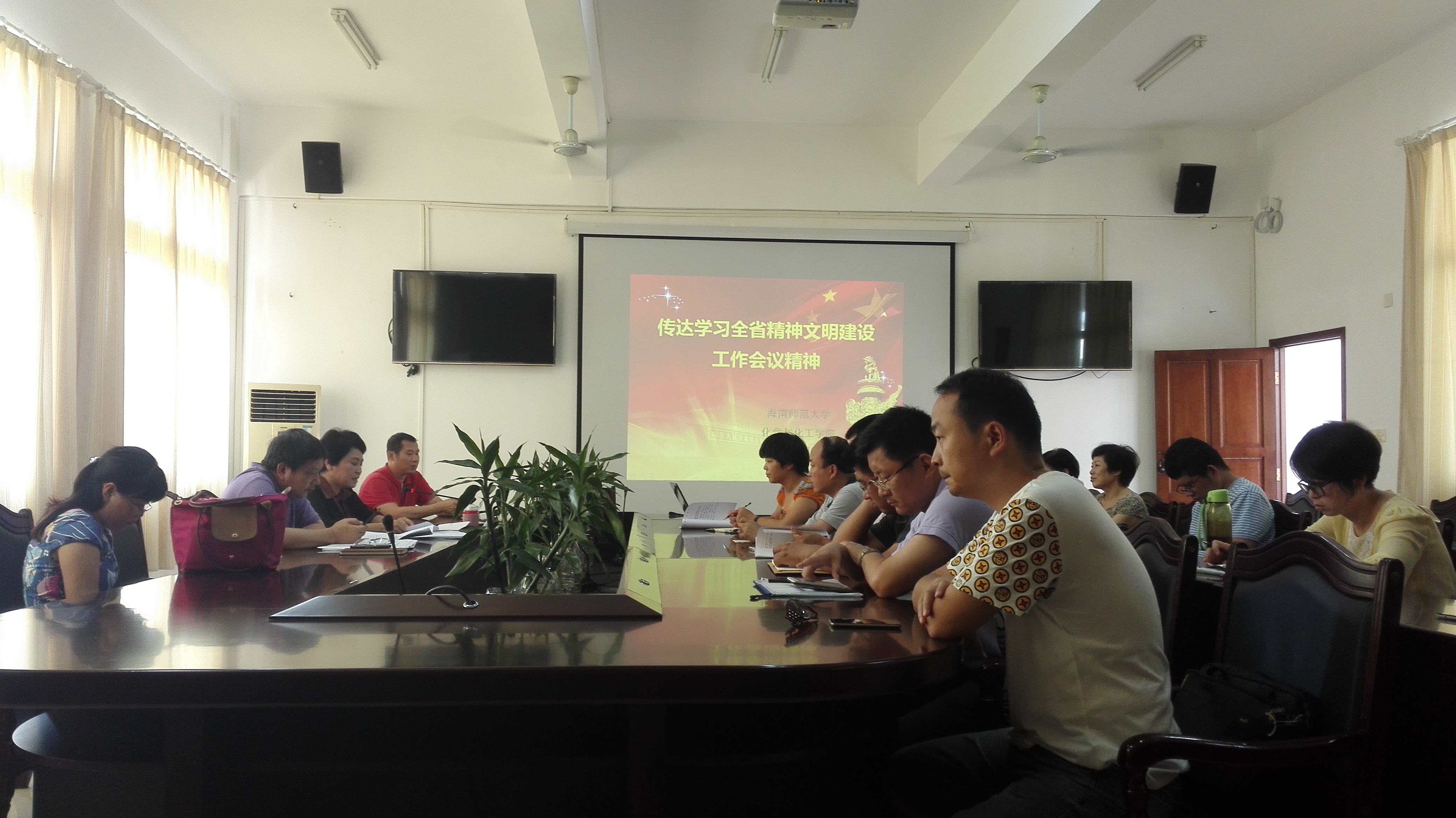 化学与化工学院召开专题学习会议——传达学习全省精神文明建设工作会议精神