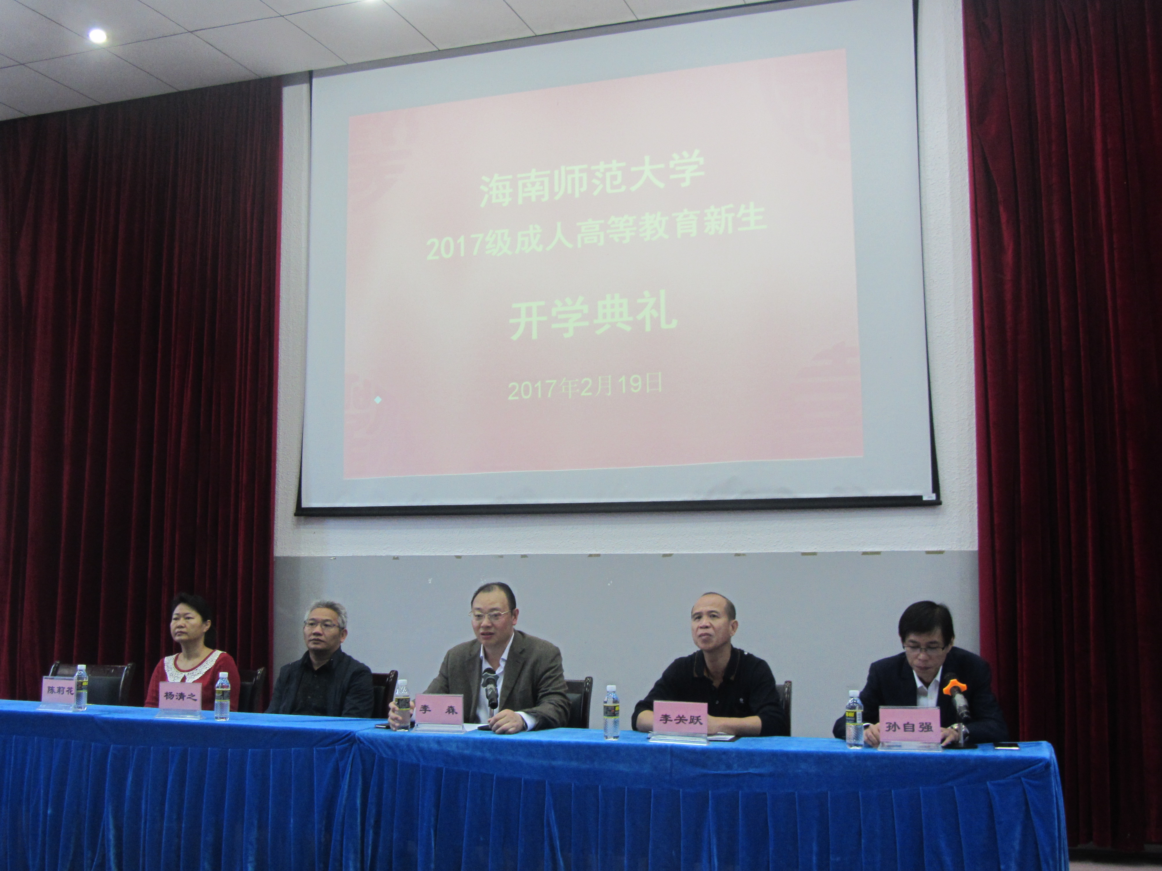 我院举行成人高等教育2017级新生开学典礼