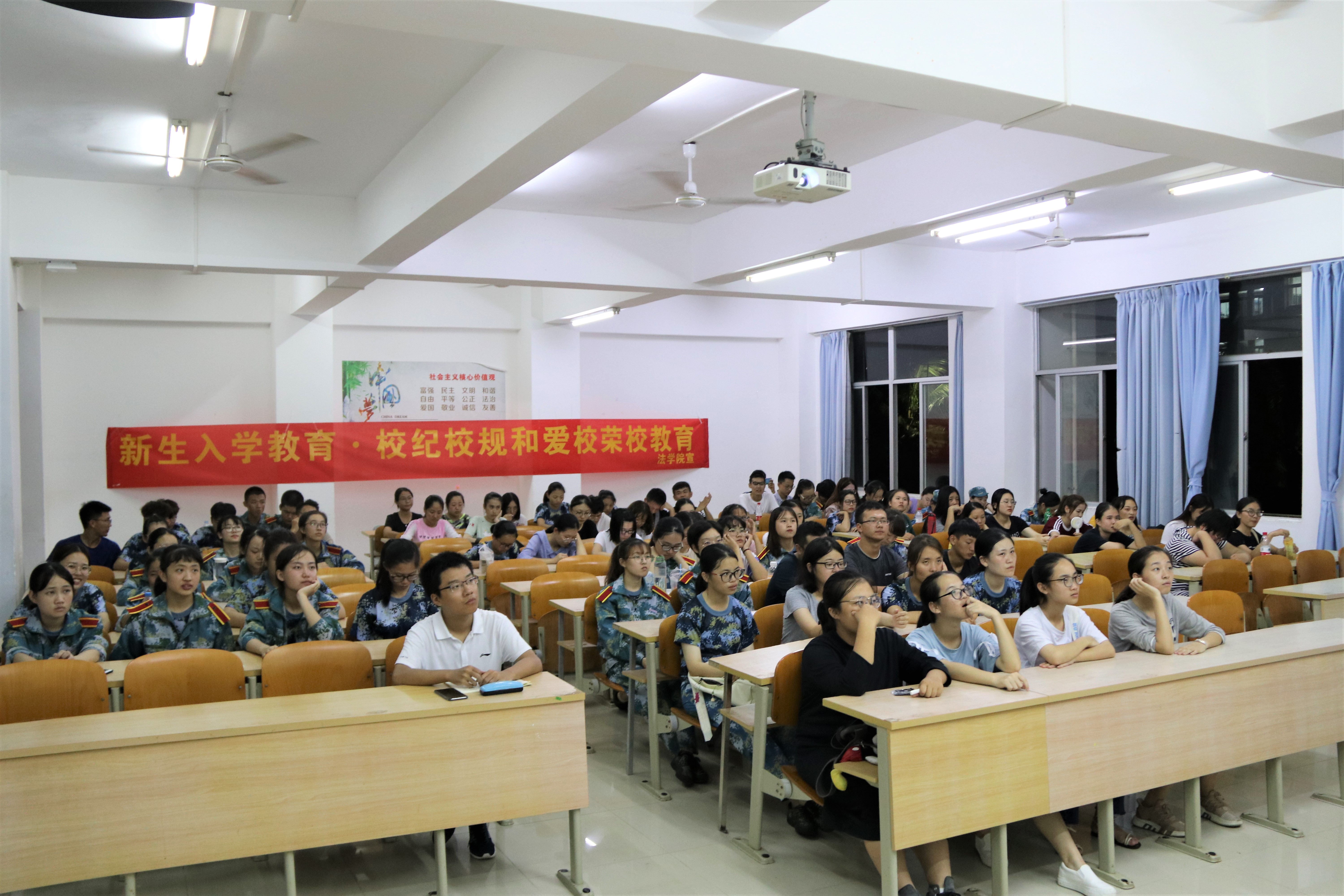 法学院新生入学系列教育活动圆满成功