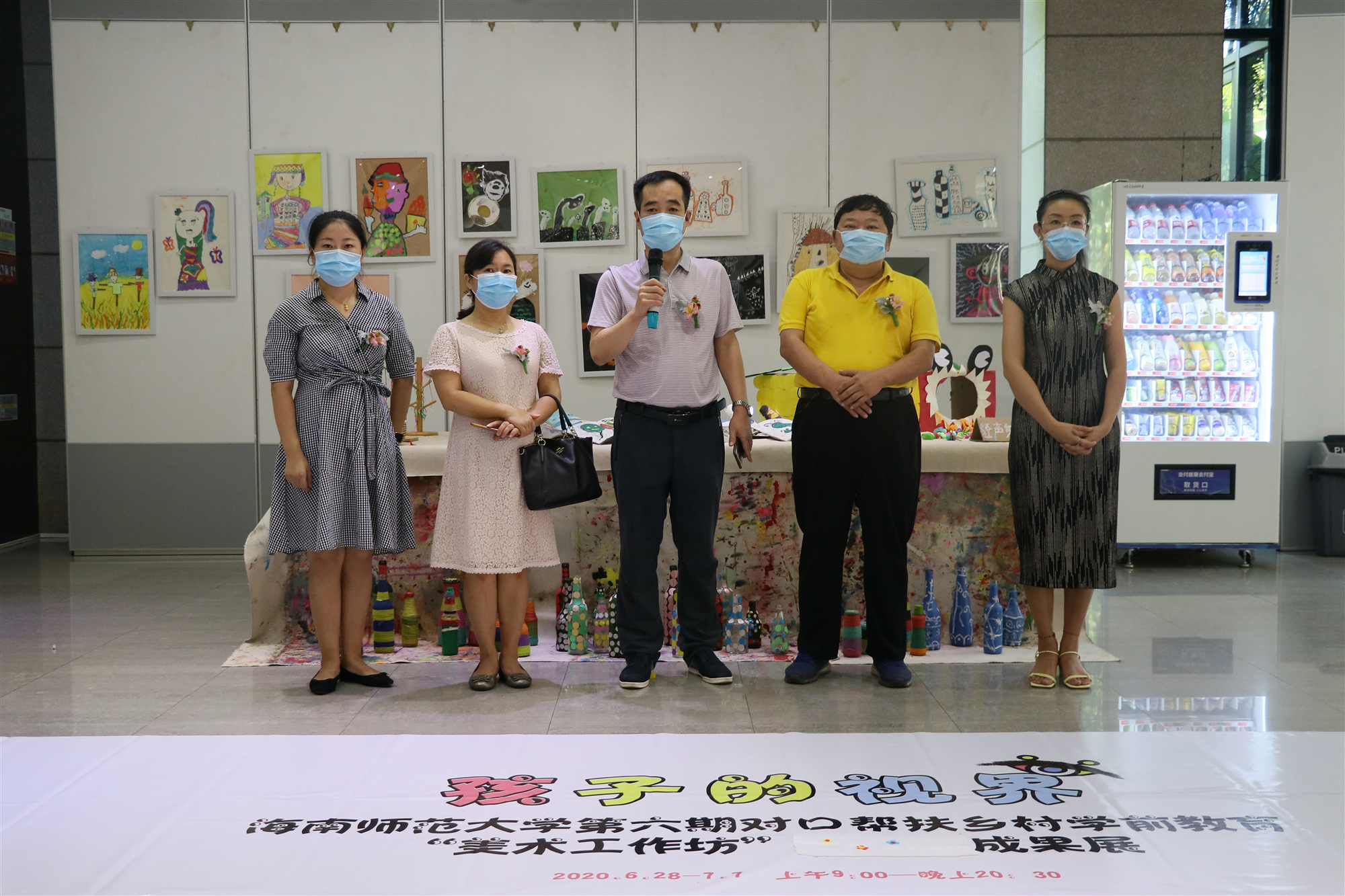 我校举办“孩子的视界”“我的视界”艺术展