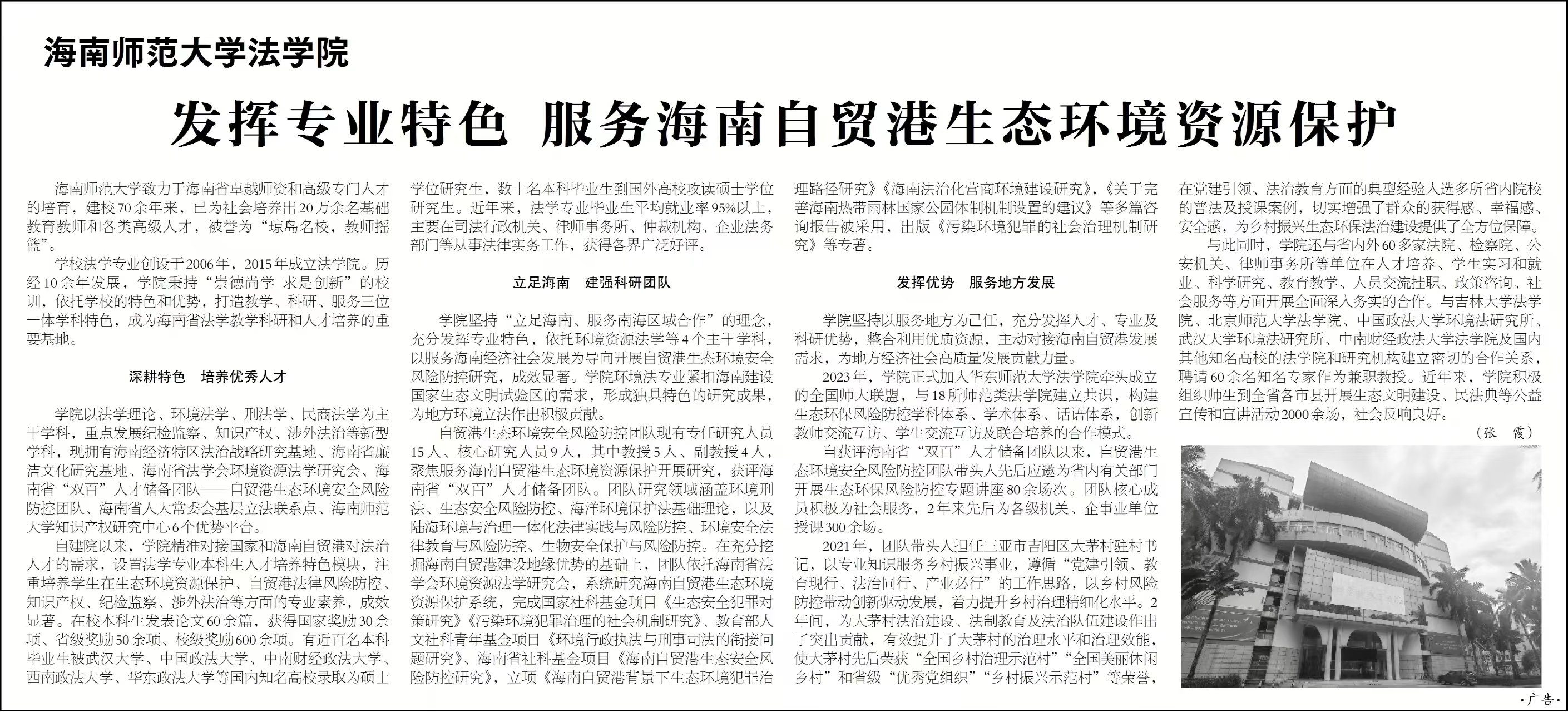 喜报!我院团队入选第二批海南省人才团队名单