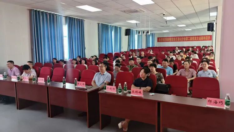 海南师范大学校友会五指山联络处换届大会顺利召开