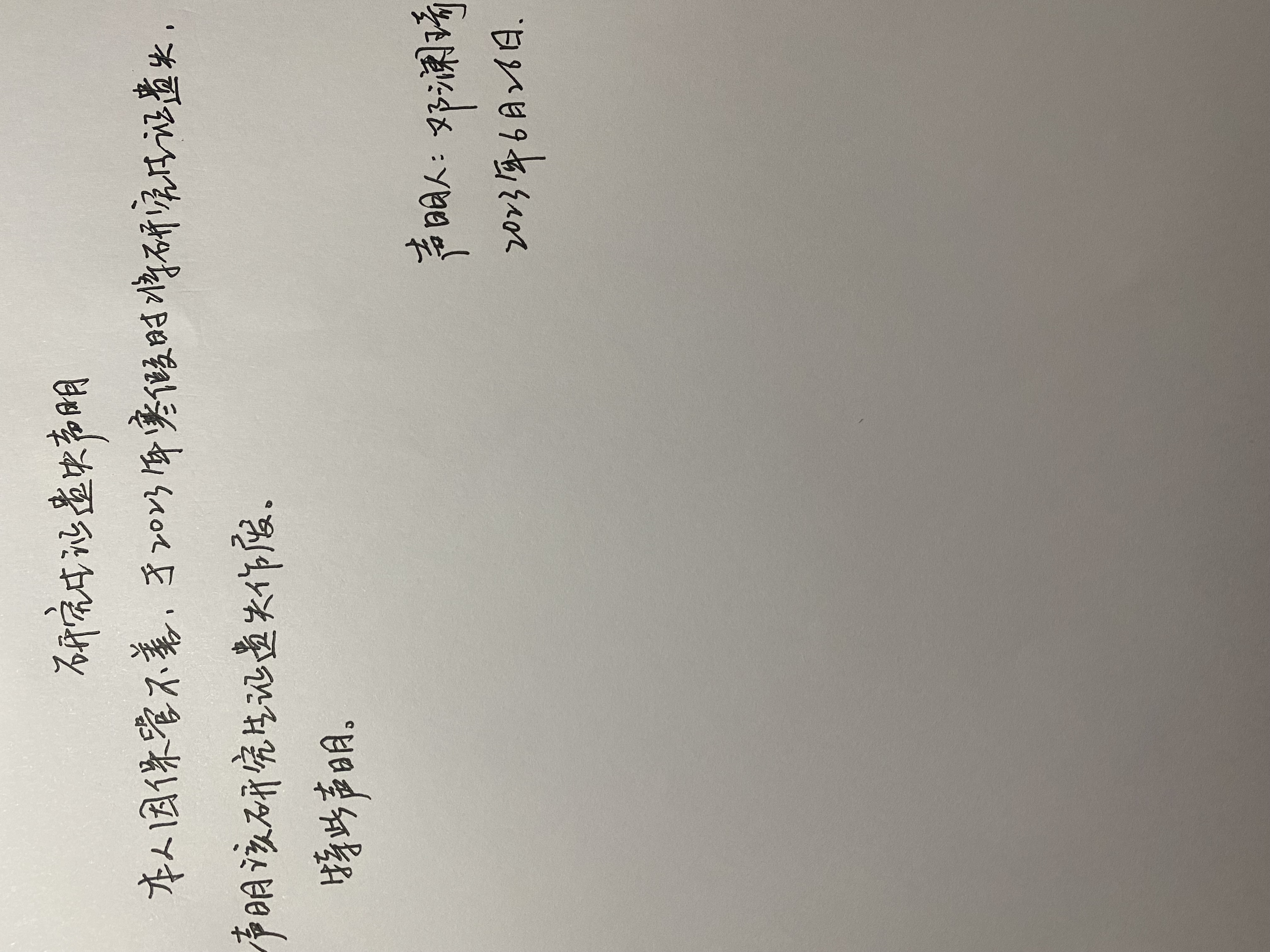 遗失声明