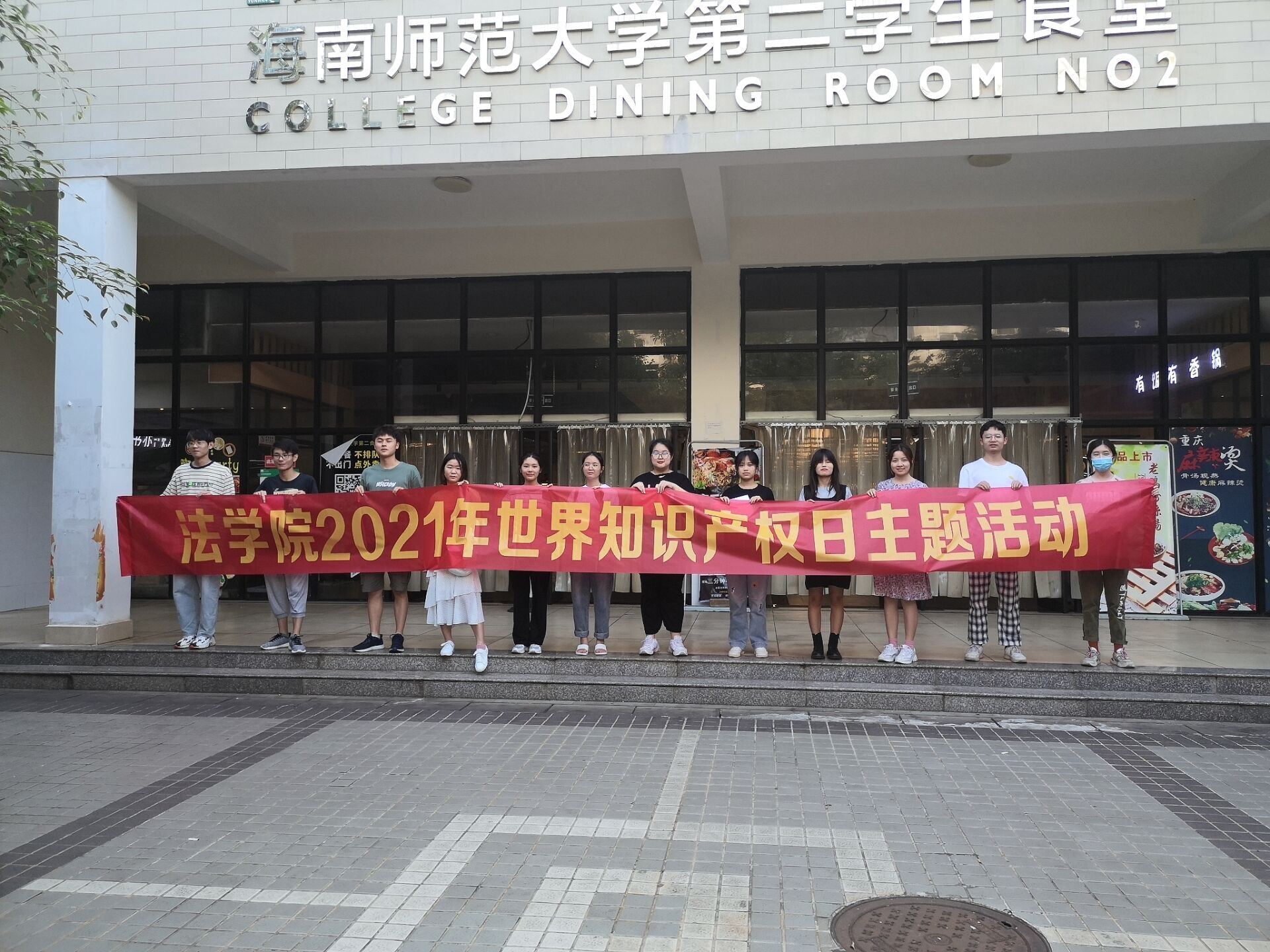 法学院开展4.26世界知识产权日普法宣传