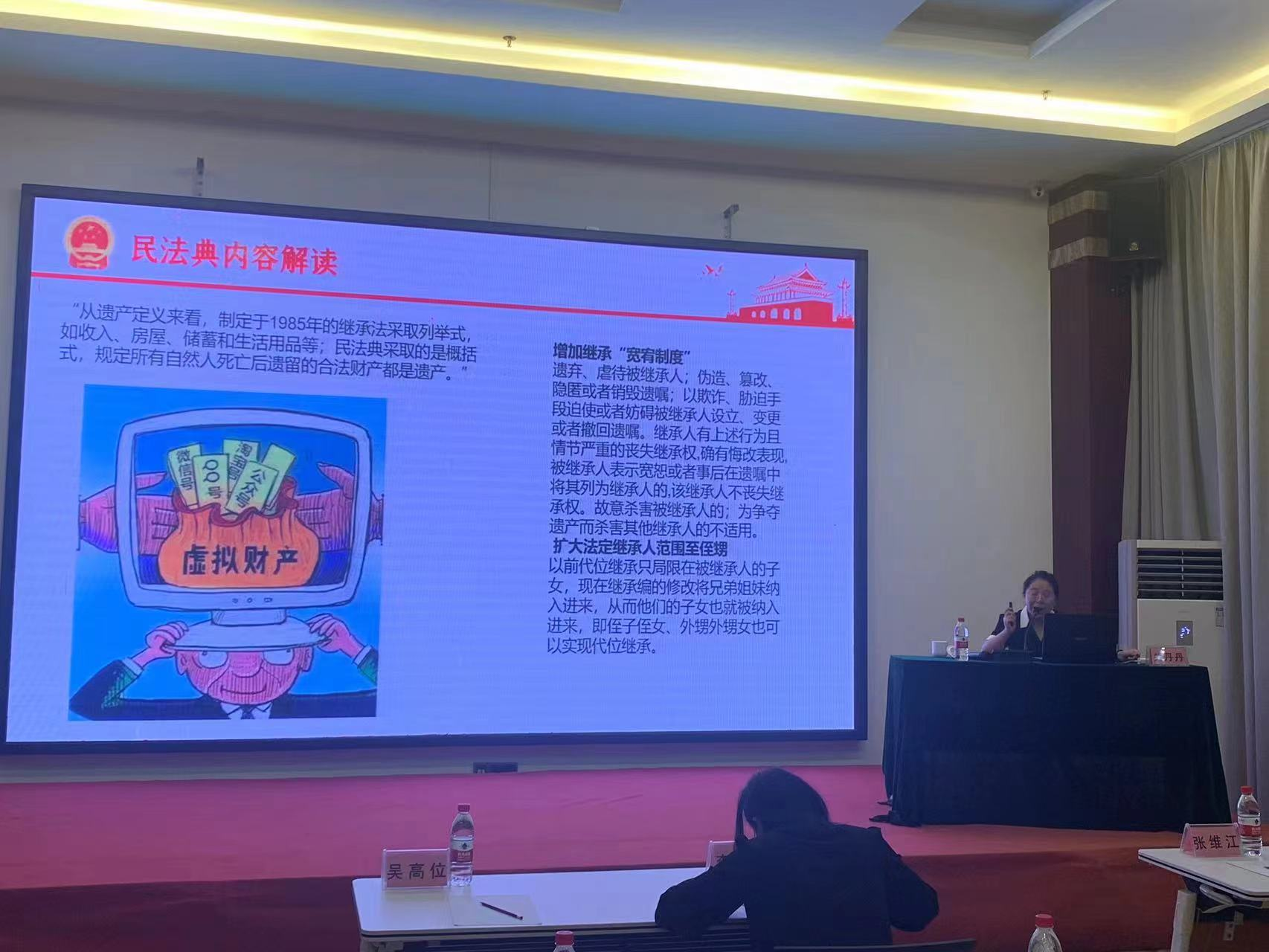 我院关丹丹老师应邀在琼海市领导干部进修班和青年干部培训班上作民法典专题讲座