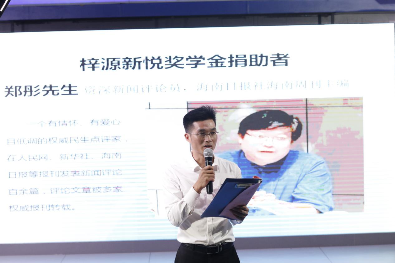 我校举行2018-2019学年度“梓源新悦奖学金”颁发仪式