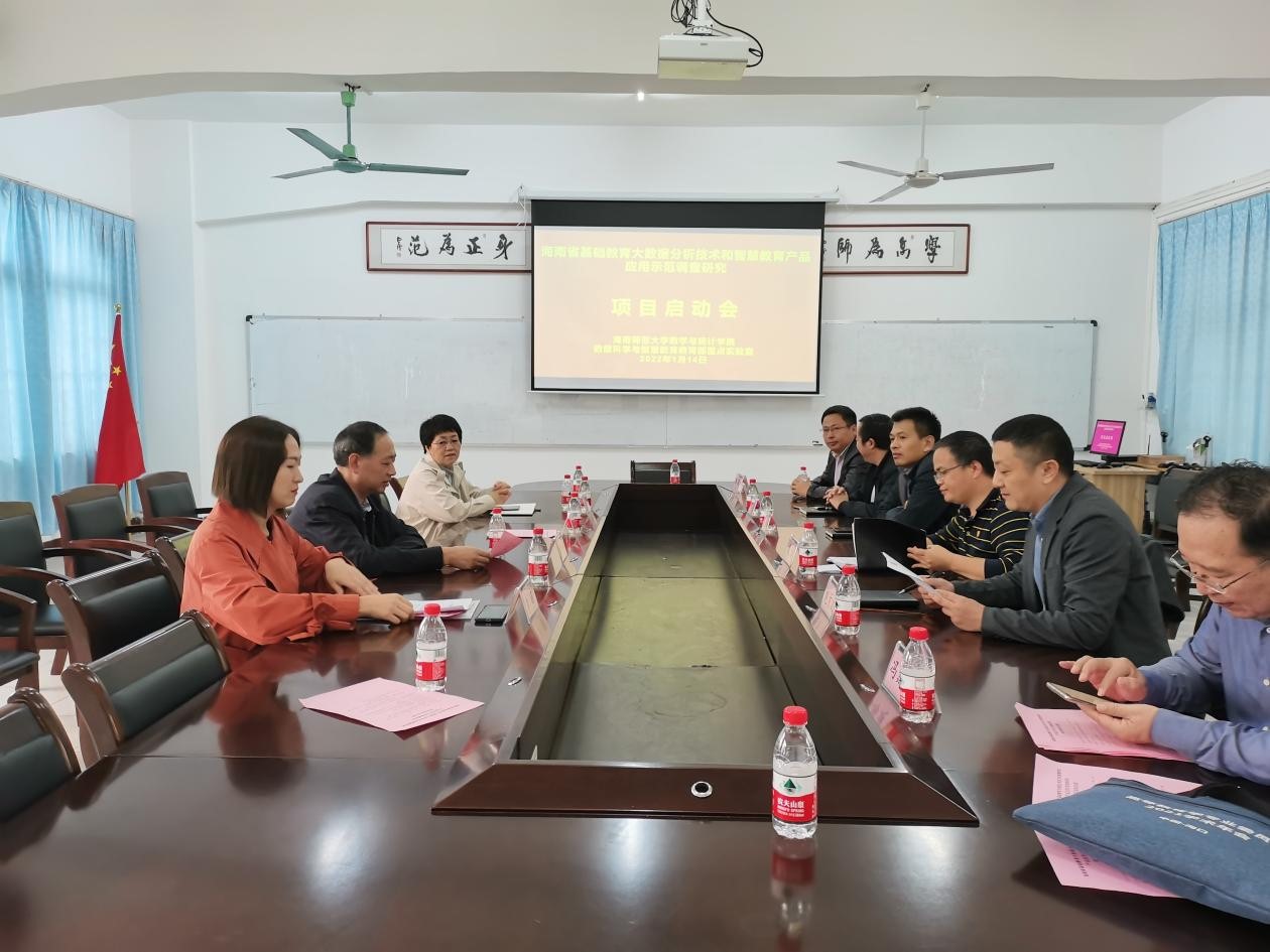 我校召开中国工程科技发展战略海南研究院专题咨询研究项目启动会