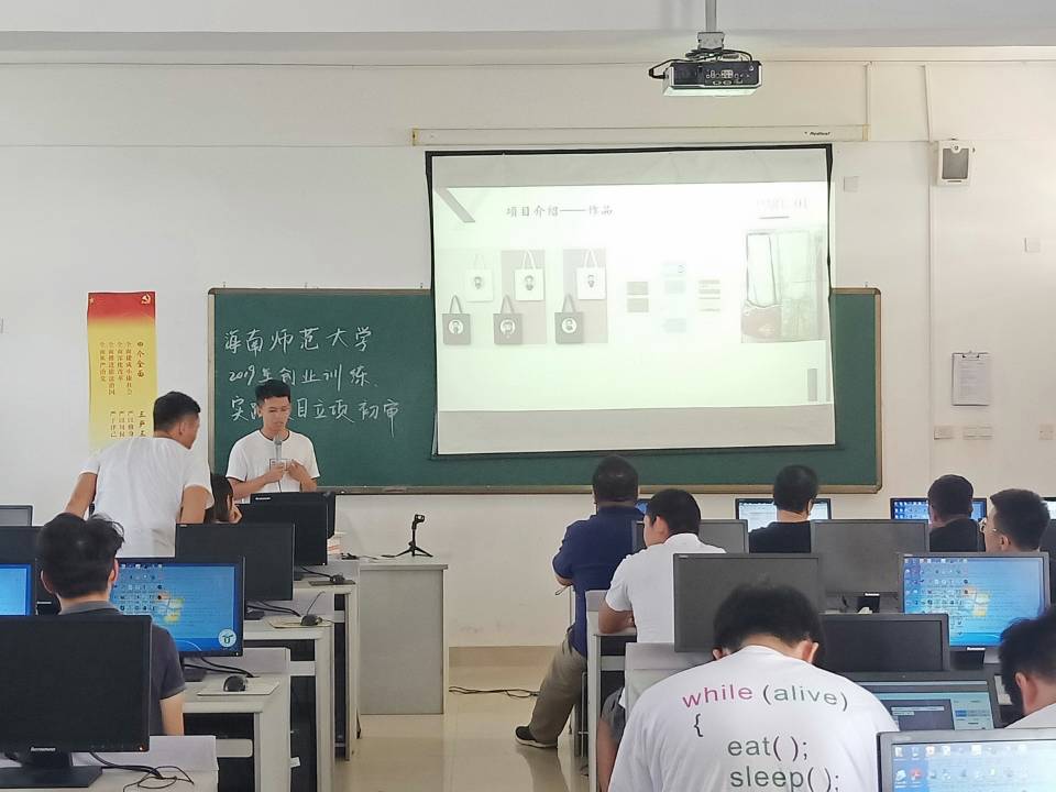 1557307415351495.jpg 创业训练项目参加初审答辩.jpg