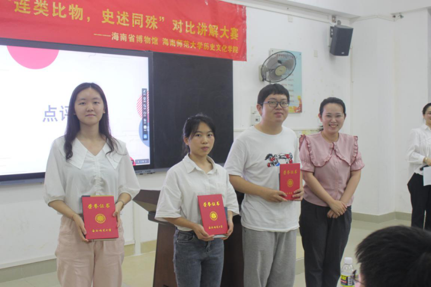 历史文化学院朝阳历史宣讲队“连类比物,史述同殊”对比讲解大赛
