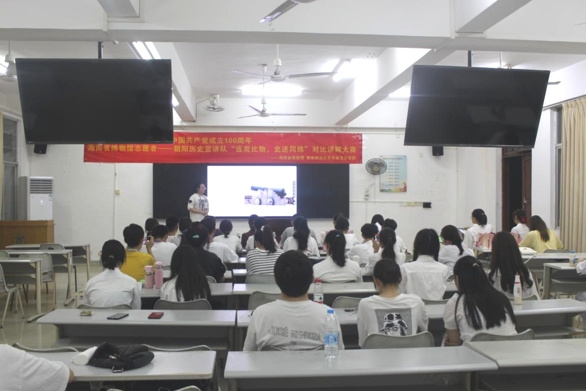 历史文化学院朝阳历史宣讲队“连类比物,史述同殊”对比讲解大赛