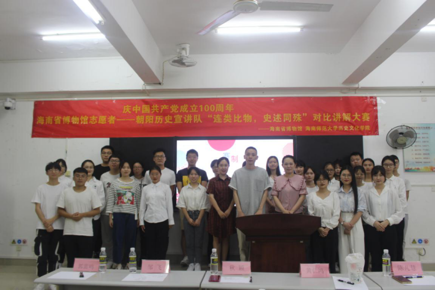 历史文化学院朝阳历史宣讲队“连类比物,史述同殊”对比讲解大赛