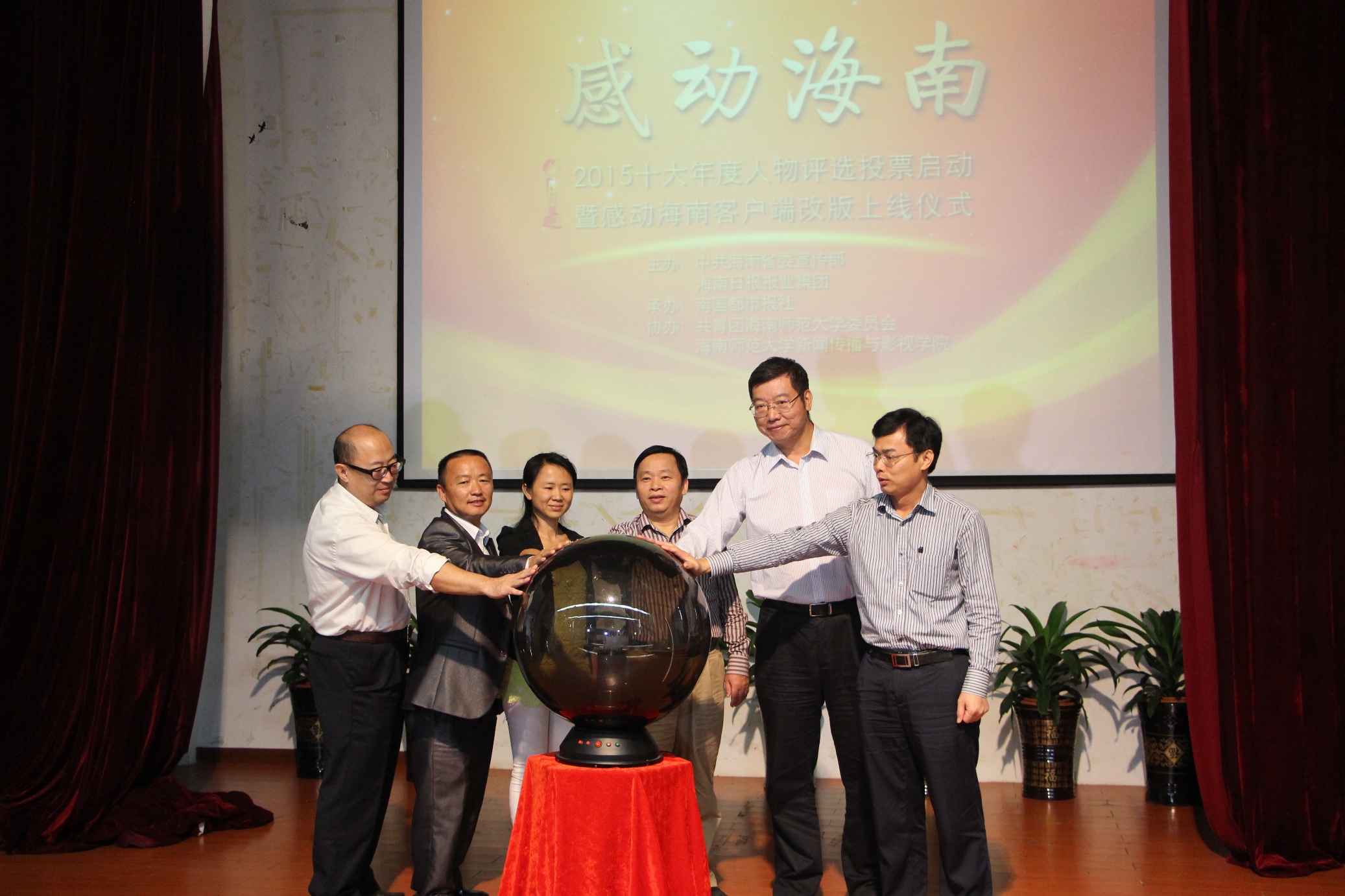 “感动海南”2015十大年度人物评选投票在我校启动