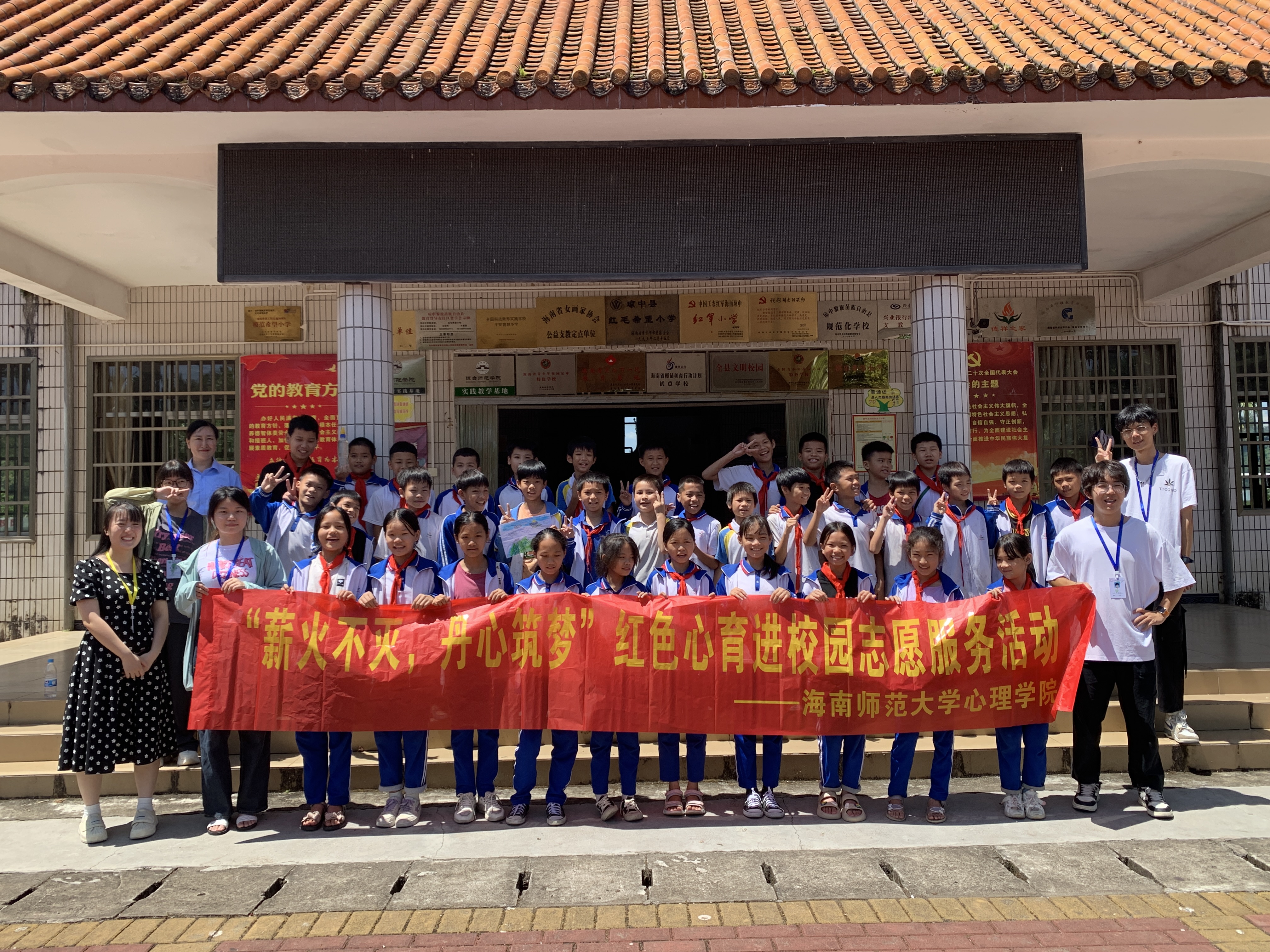 我院赴琼中红军小学开展红色心育进校园志愿服务活动