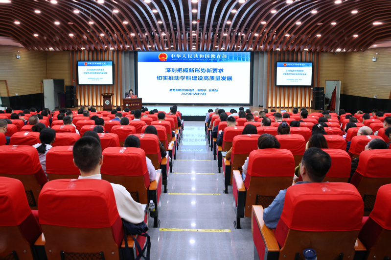 教育部原党组成员、副部长翁铁慧来我校作专题辅导报...