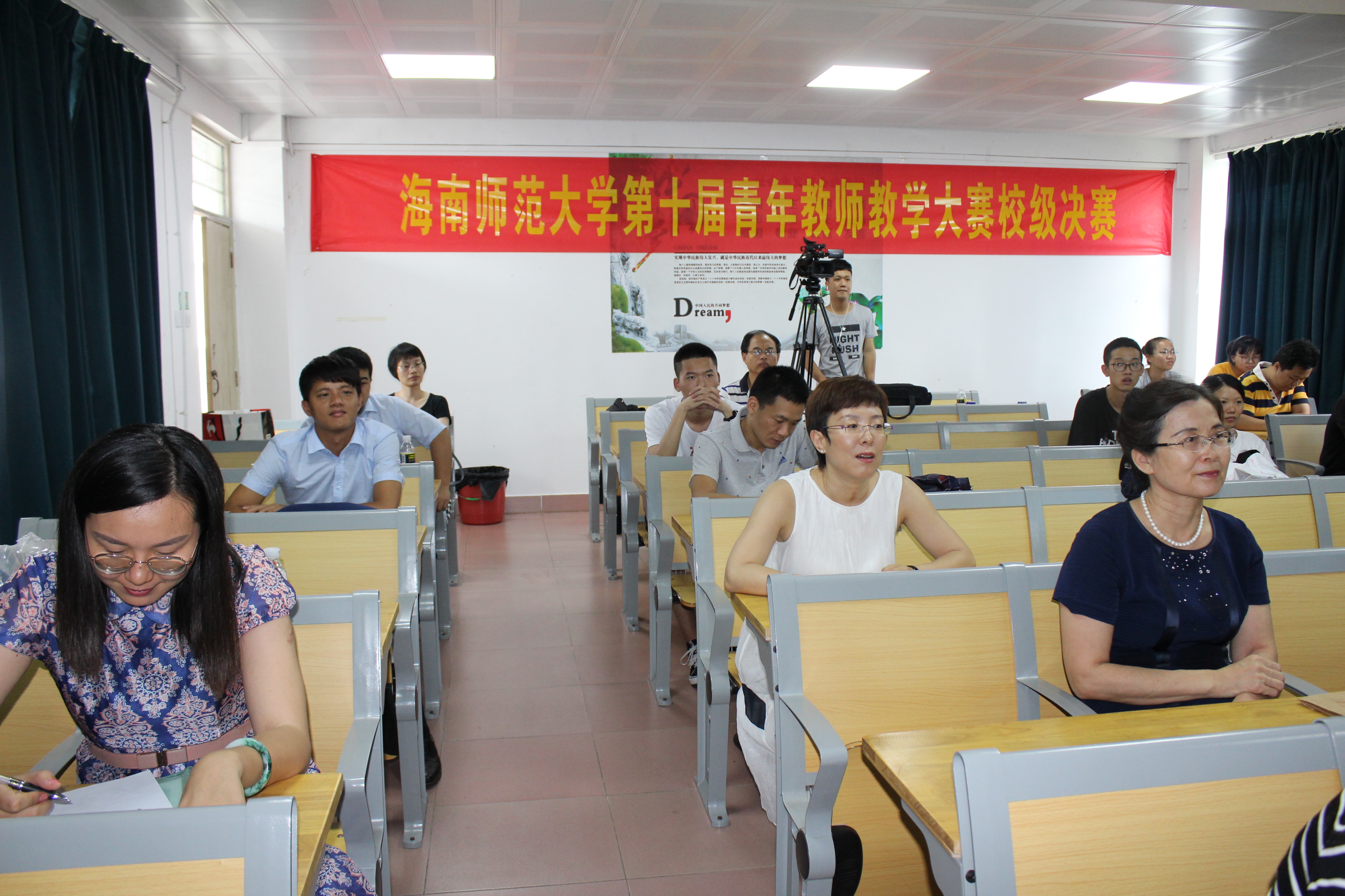 法学院组织专任教师观摩学习第十届青年教师教学大赛决赛