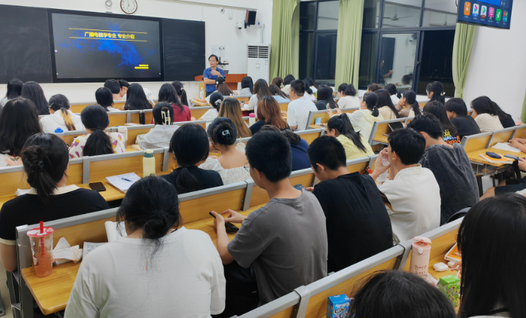 广播电视学专业举行新生专业教育会