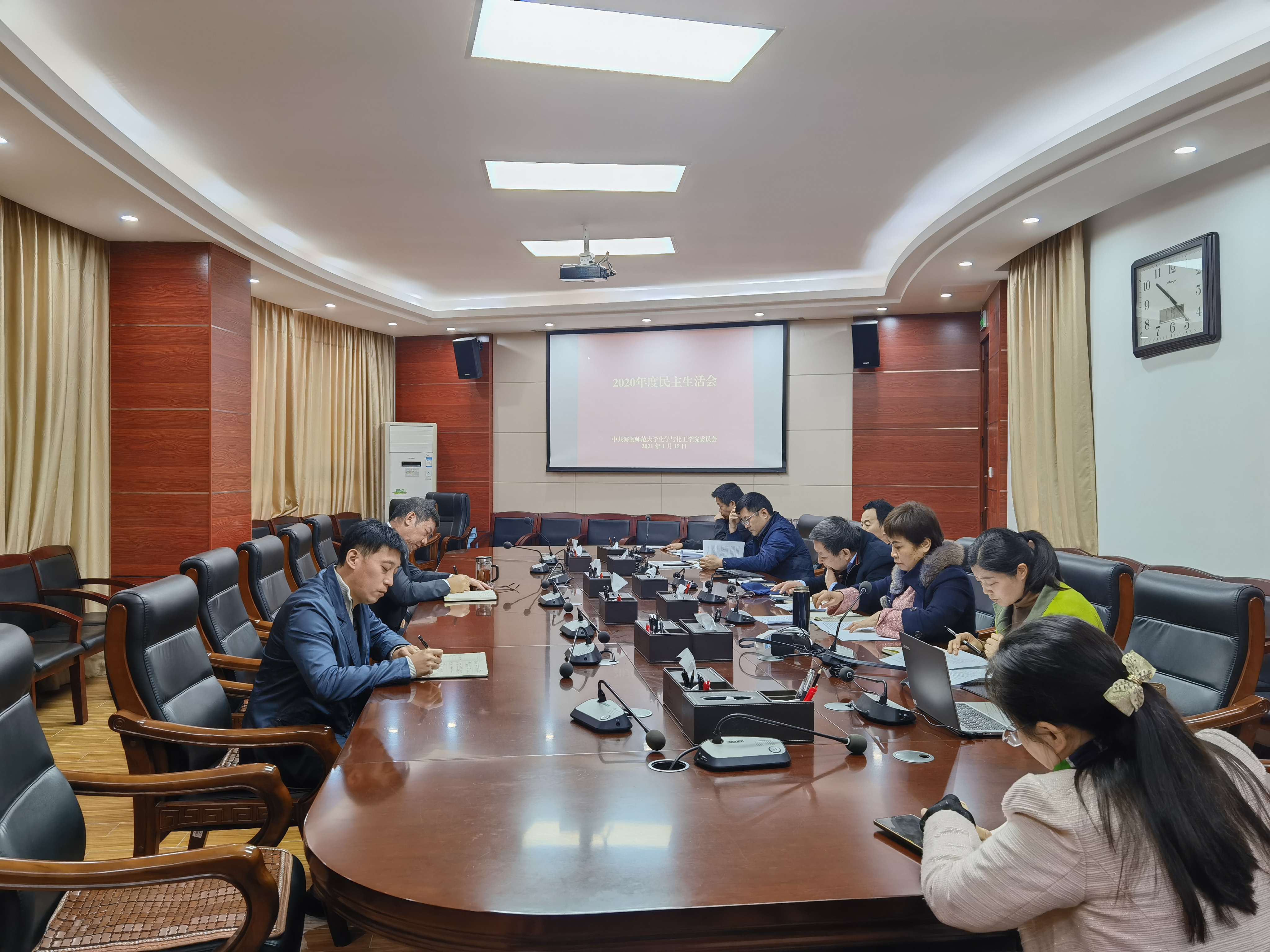 化学与化工学院党委召开2020年度民主生活会
