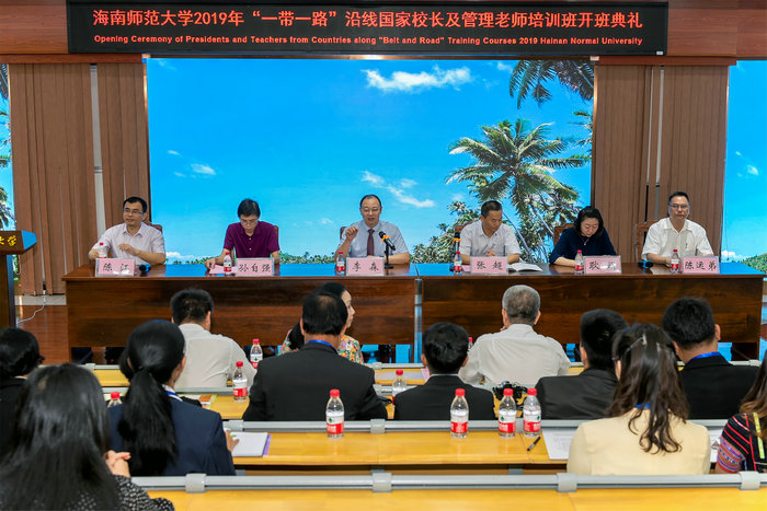 “一带一路”沿线国家校长及管理教师培训班开班典礼进行中.jpg