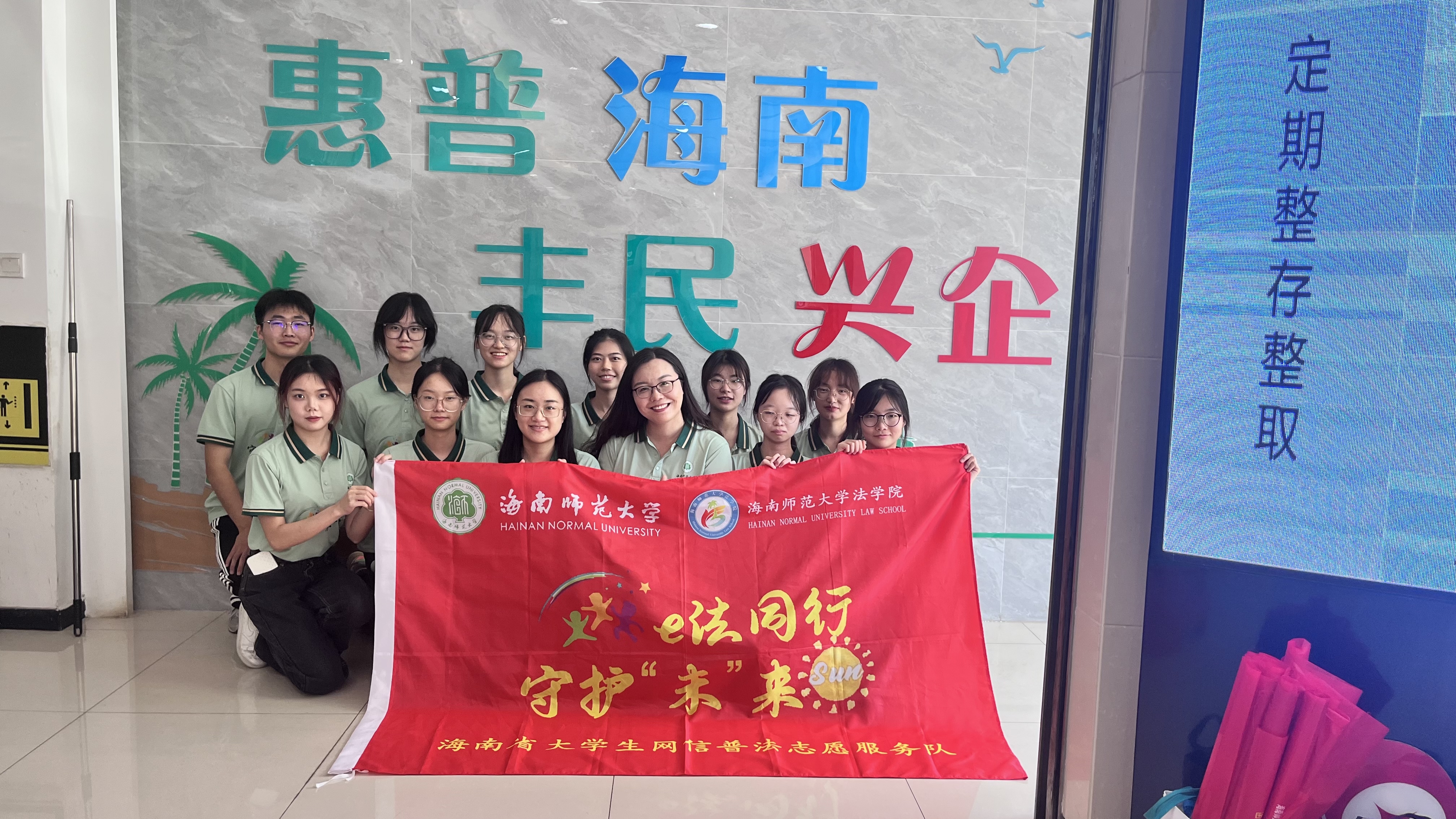 我院公益法律服务宣讲团走进临高惠丰村镇银行开展网信普法服务