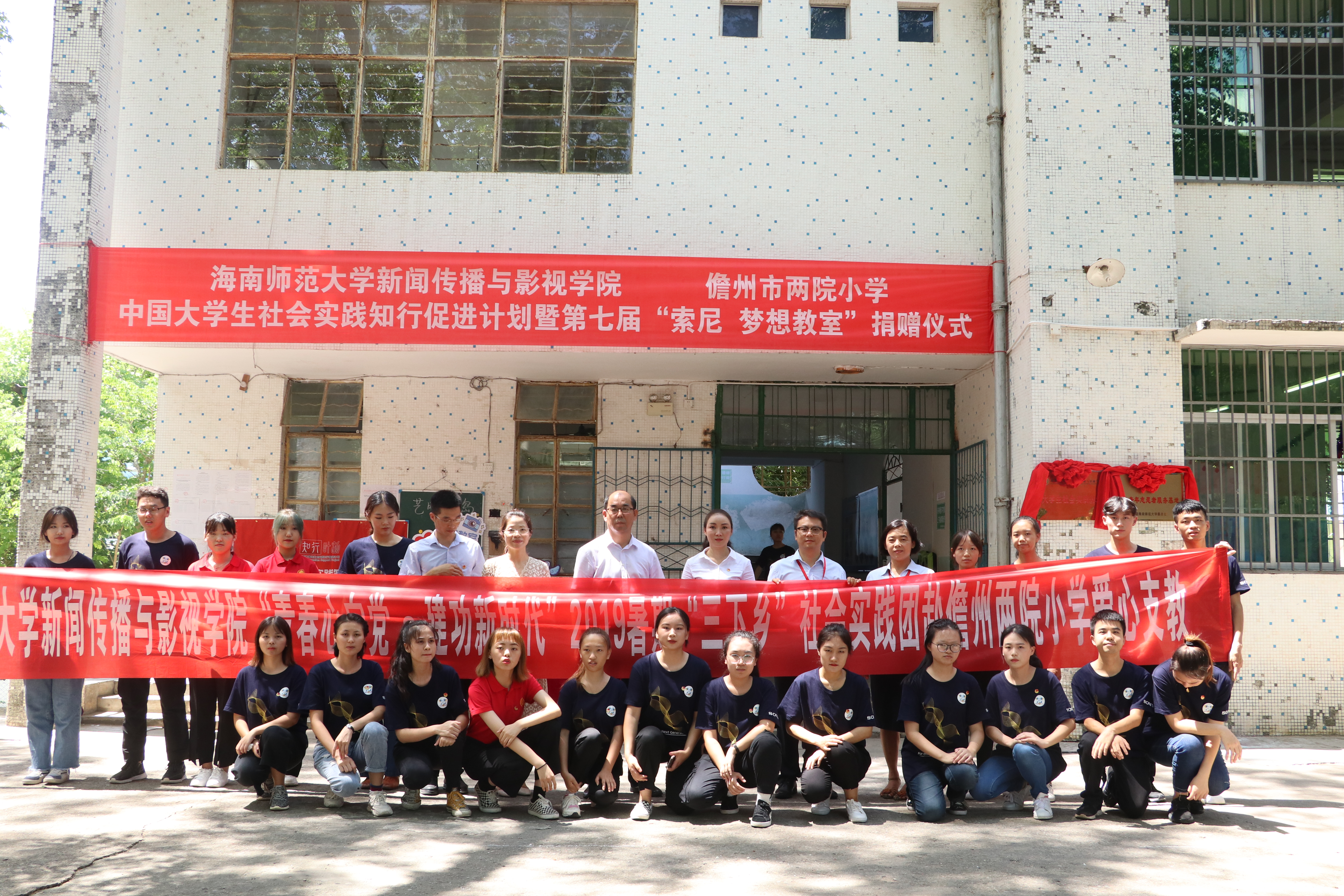 我院2019暑期三下乡“艺暖琼岛”实践团获知行计划“全国优秀团队奖”