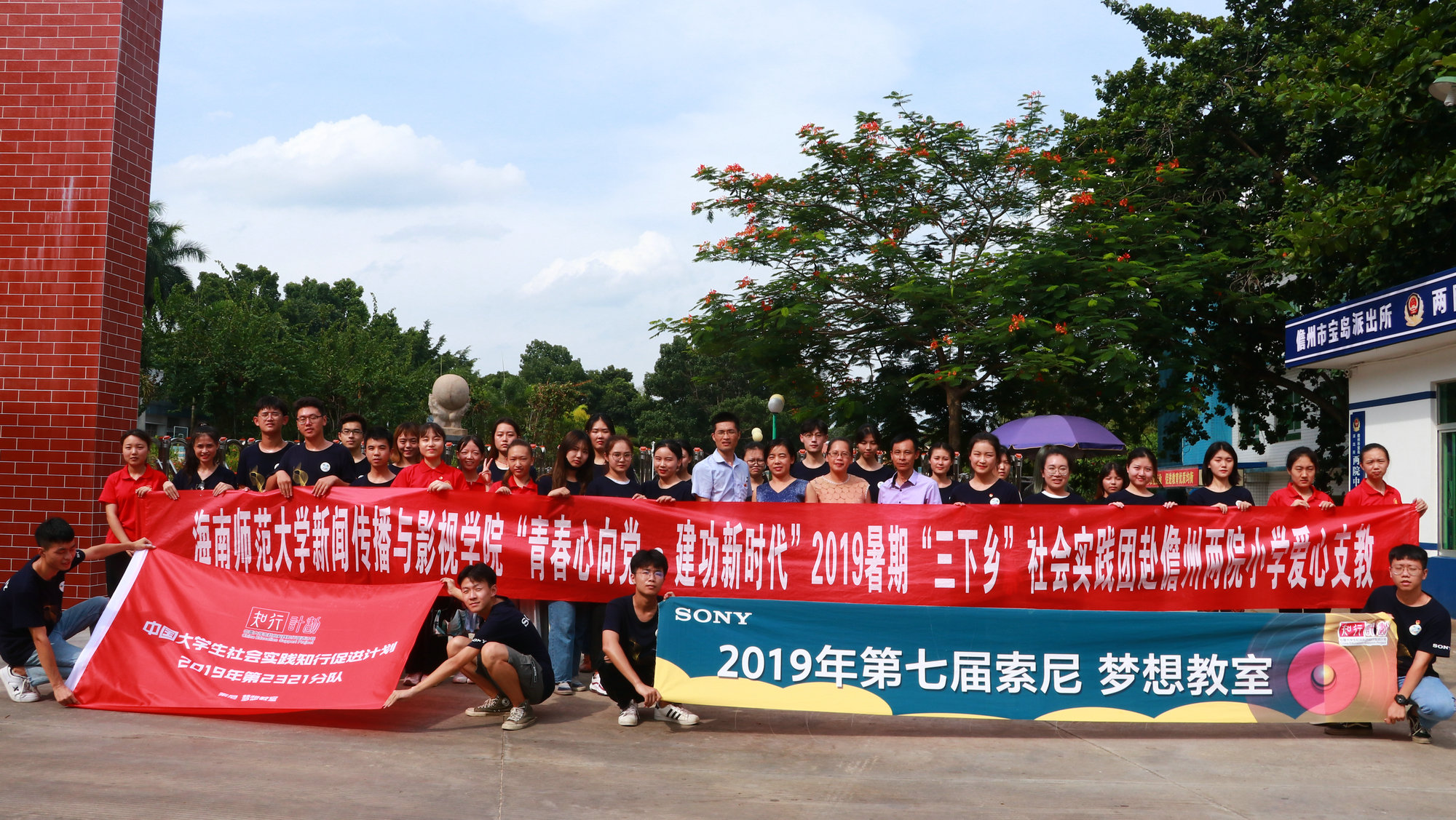 我院2019暑期三下乡“艺暖琼岛”实践团获知行计划“全国优秀团队奖”