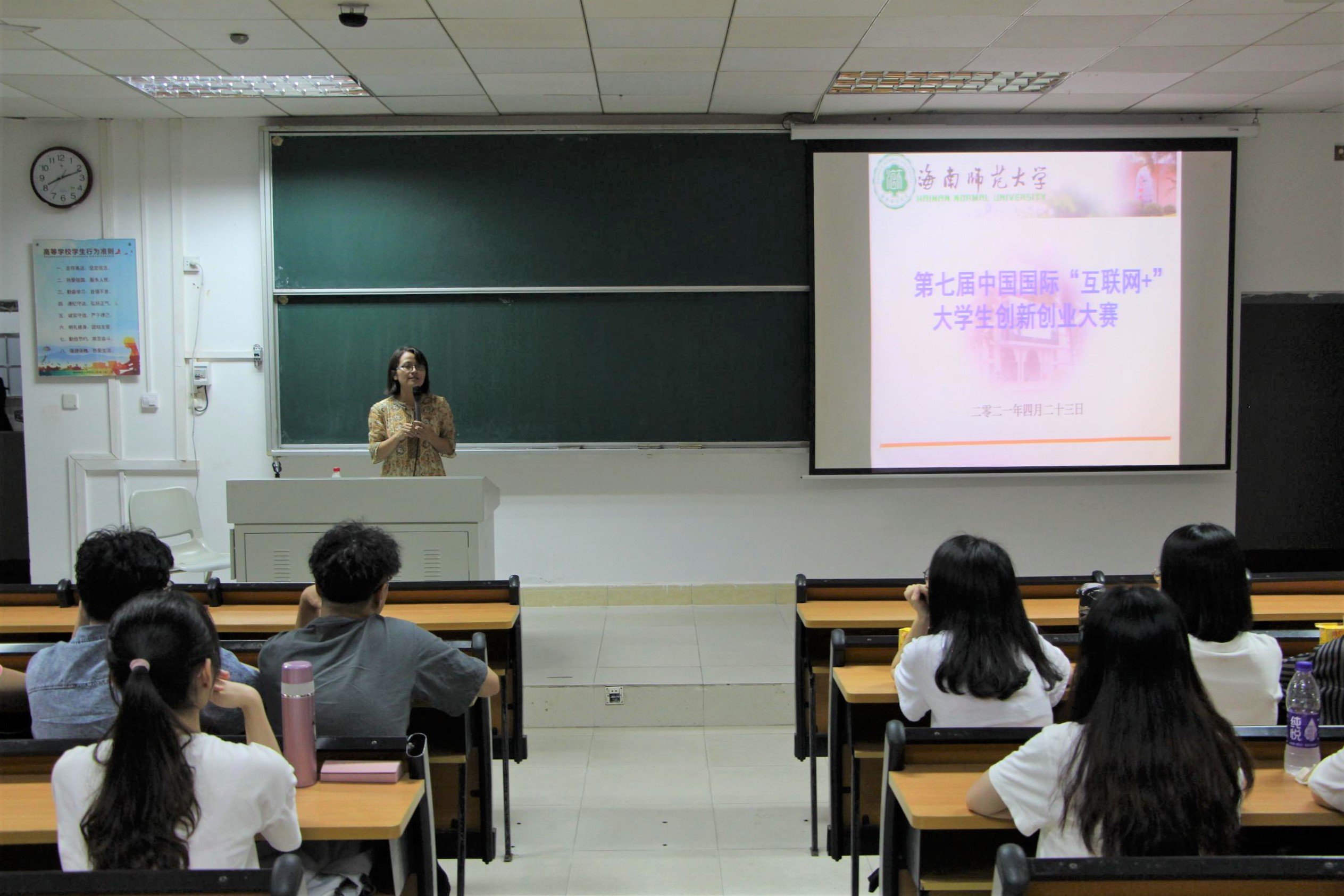 心理学院举办“第七届互联网+创新创业大赛”动员部署会