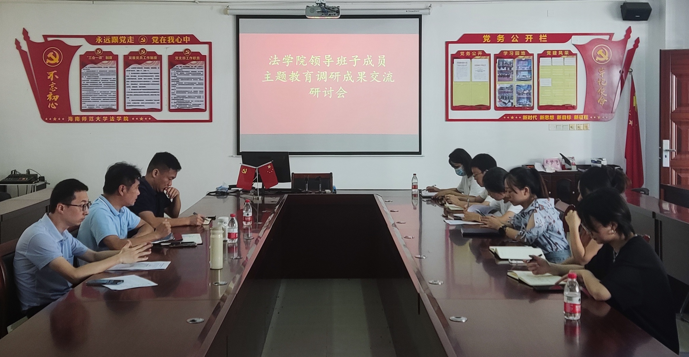 我院召开领导班子成员主题教育调研成果交流研讨会