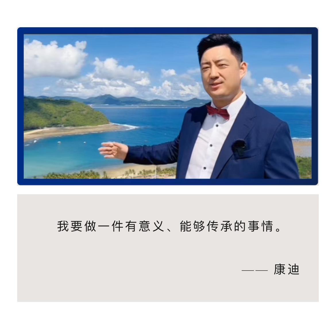 校友风采 | 康迪：浩渺行无极 为梦济沧海