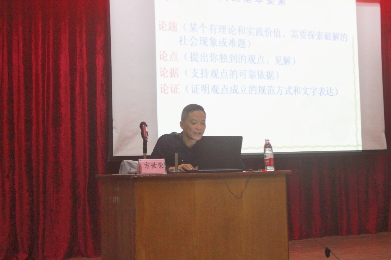 法学院崇德法学讲堂暨冬季小学期第一讲——法学研究中的选题与创新圆满落幕