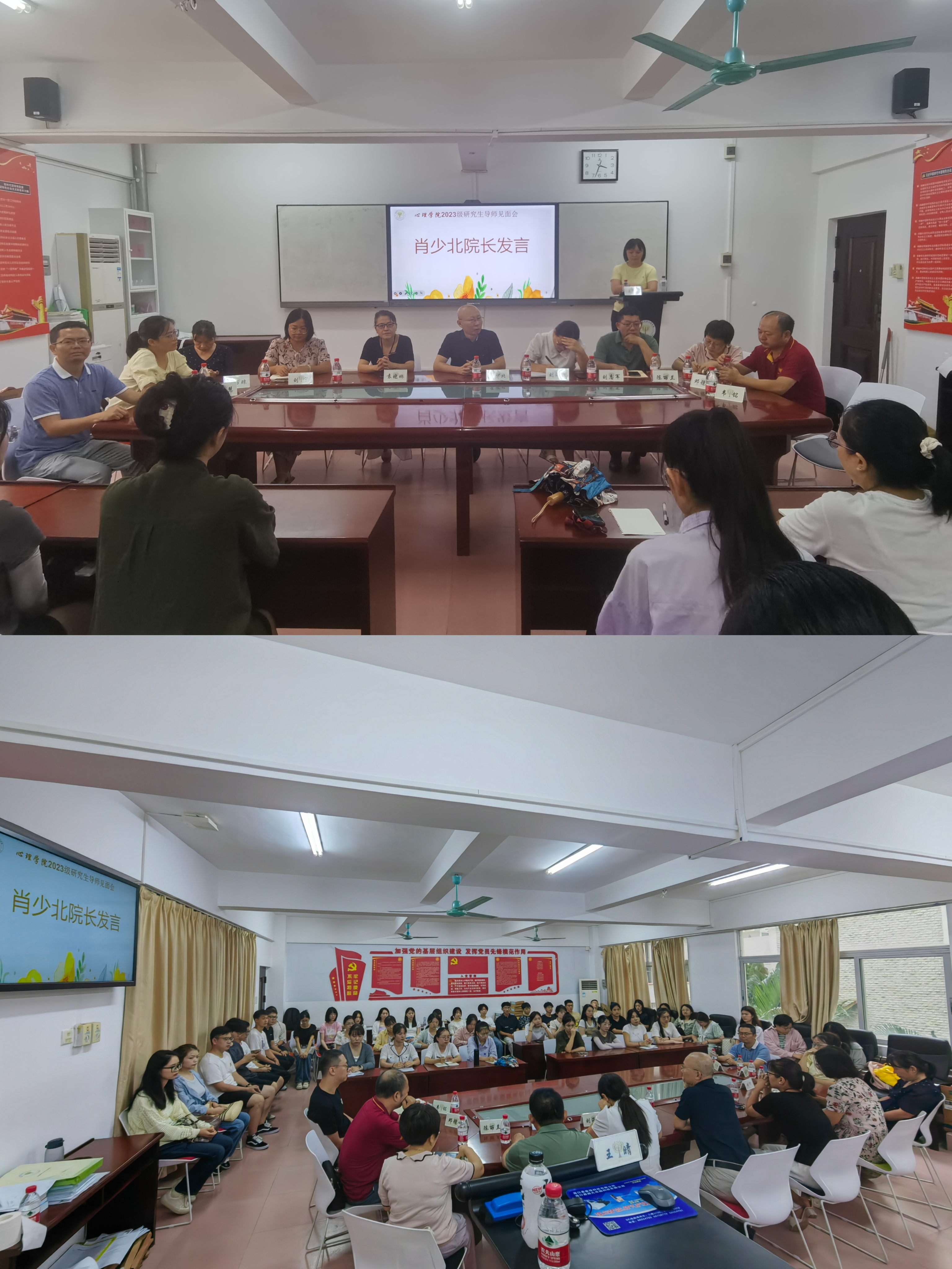 心理学院召开2023级研究生导师见面会