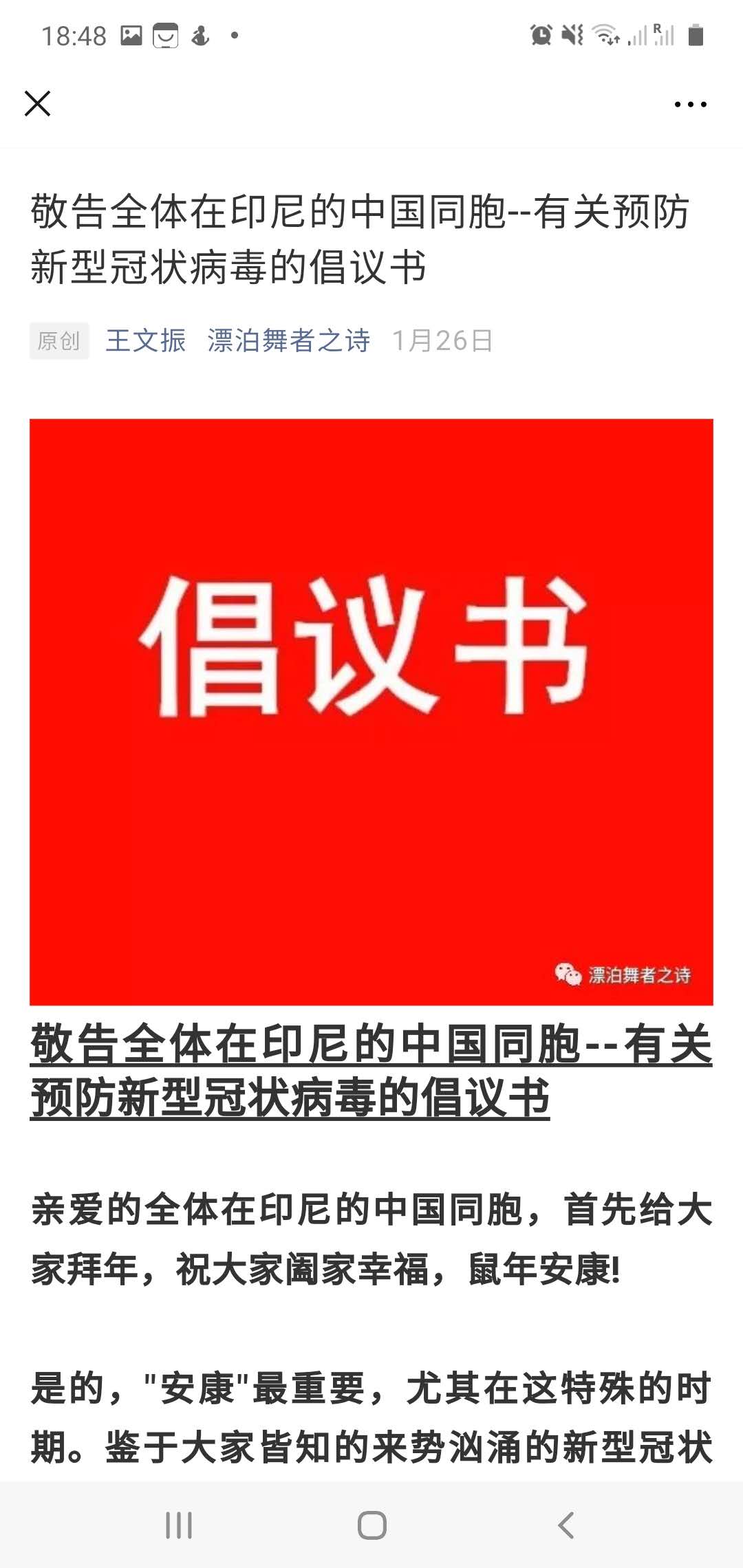 抗疫情，海师文院毕业生在海外与祖国同呼吸共命运