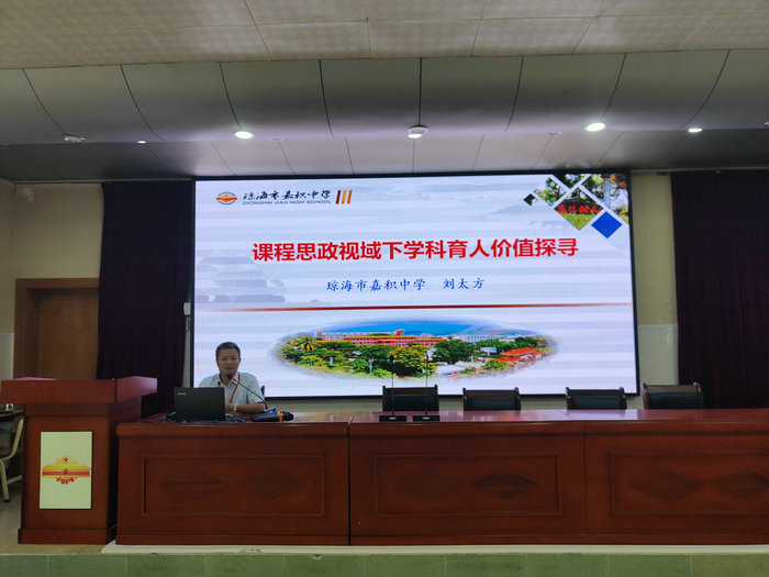 5.嘉积中学刘方太老师做讲座.jpg