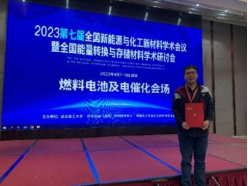 我院华英杰教授等参加全国能源材料学术交流