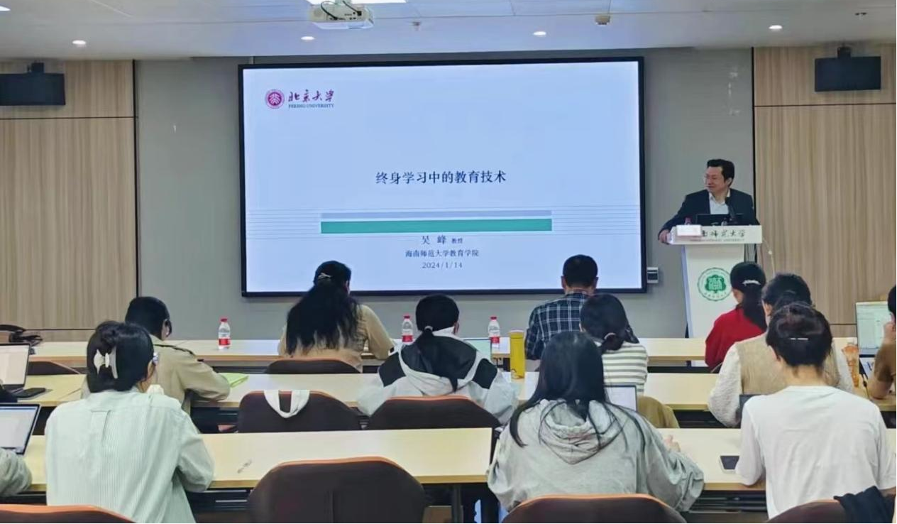 北京大学吴峰教授应邀到教育学院作学术讲座