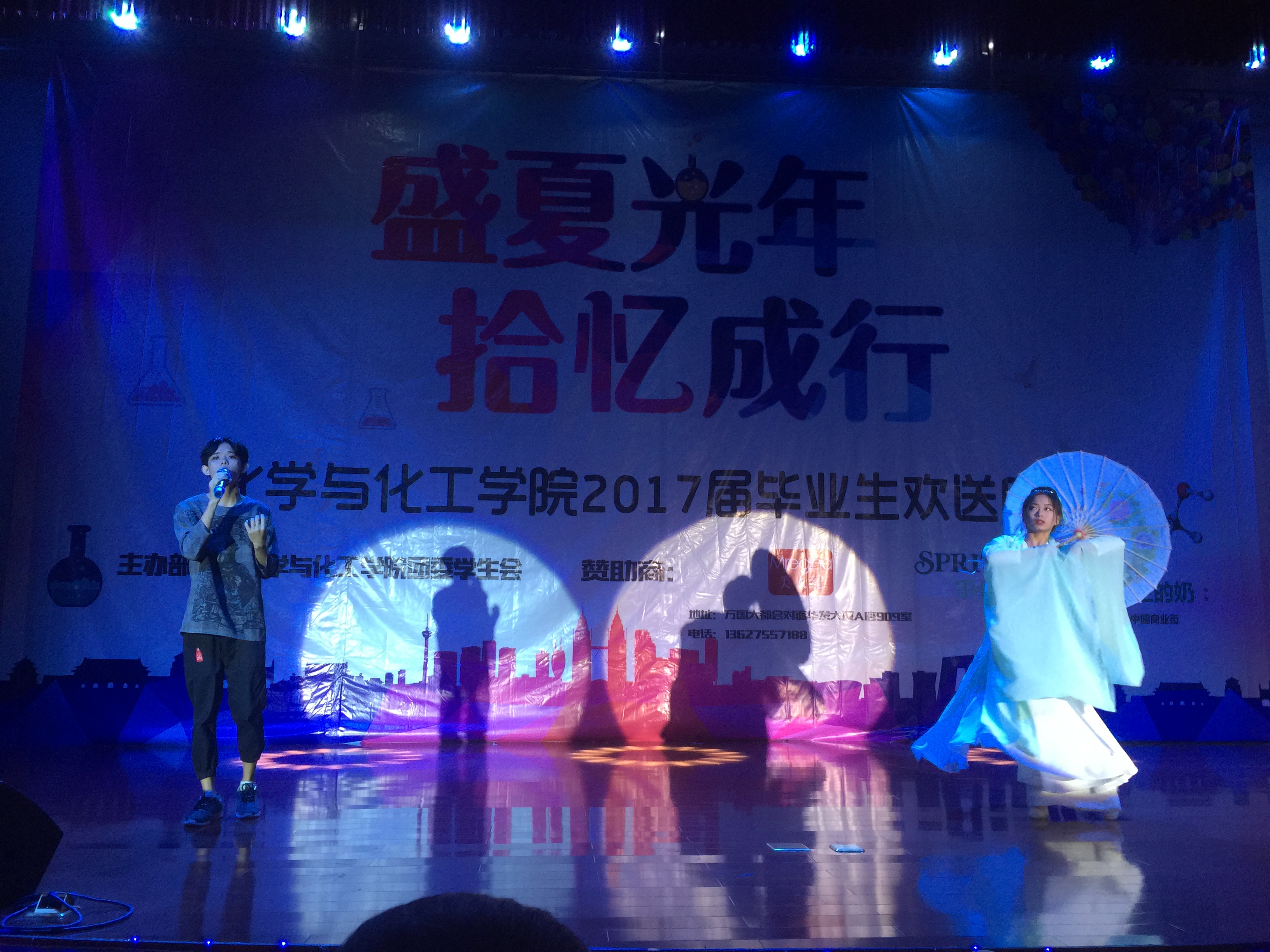 化学与化工学院成功举办2017届毕业生欢送晚会