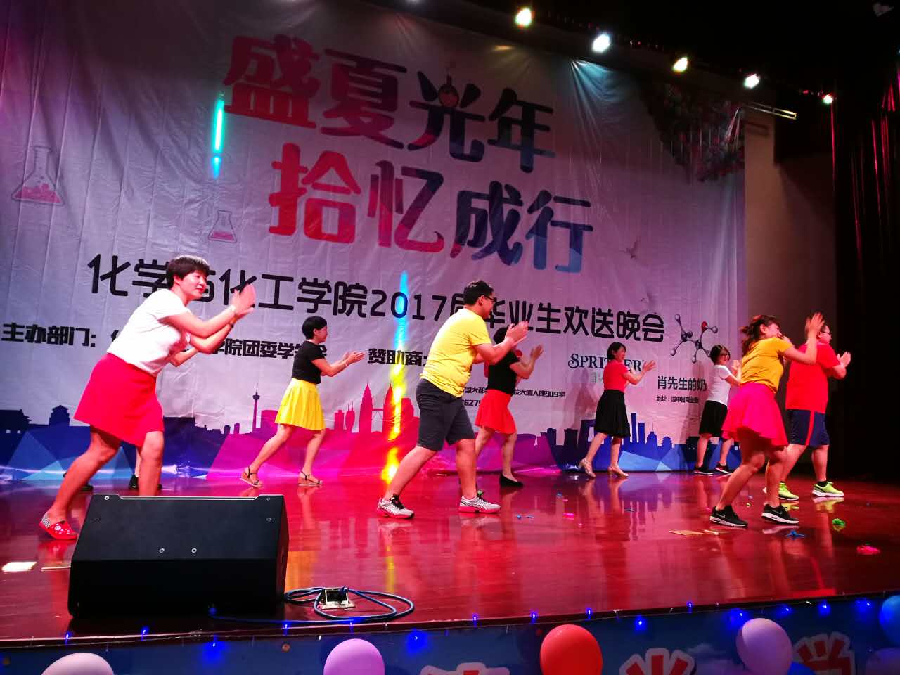 化学与化工学院成功举办2017届毕业生欢送晚会