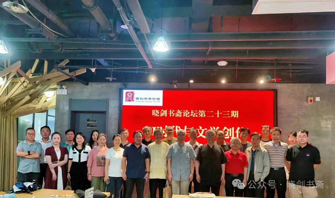 晓剑书斋论坛之韩少功讲AI时代及文学创作