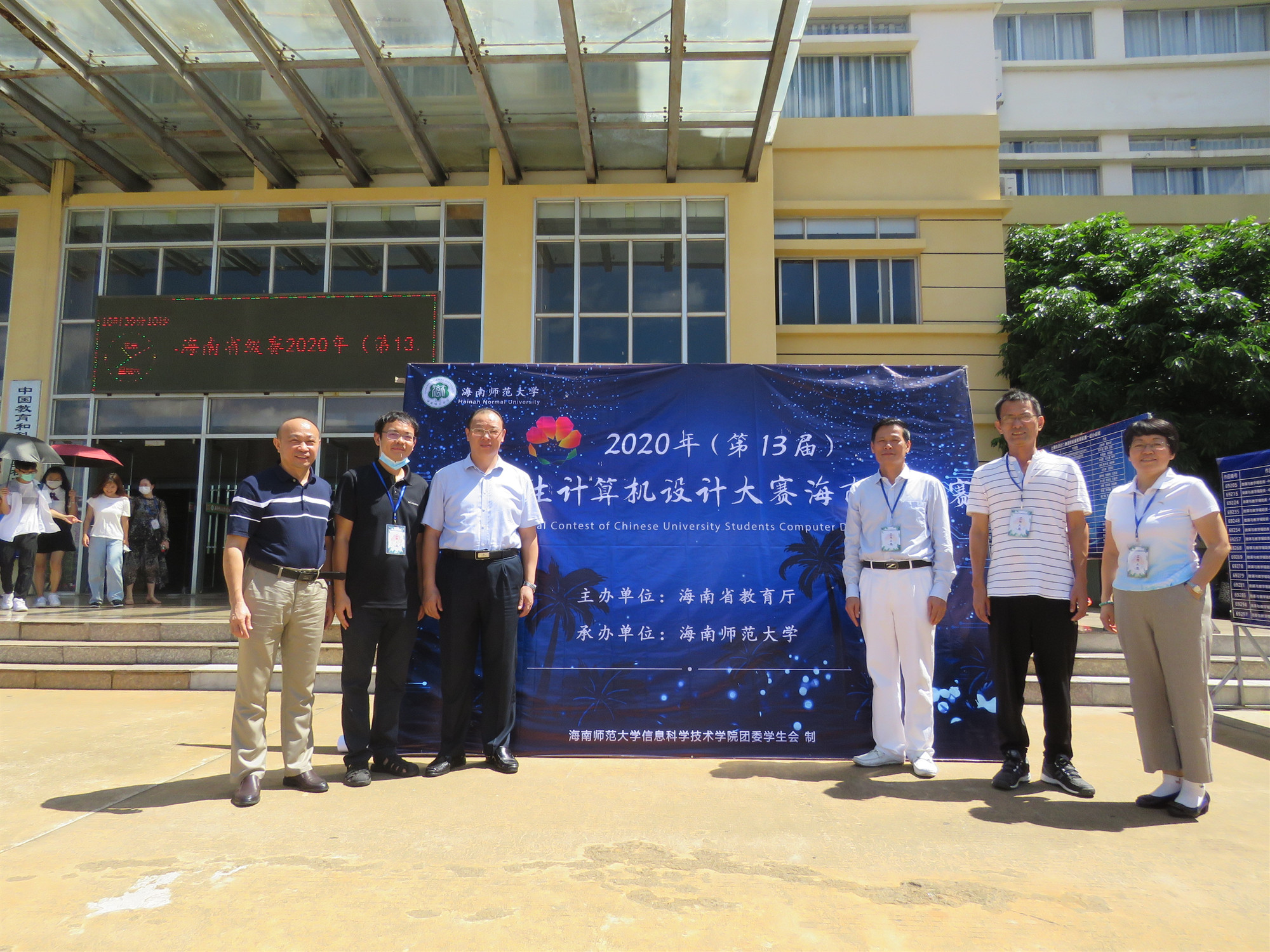 我校成功举办2020年海南省大学生计算机设计大赛暨中...