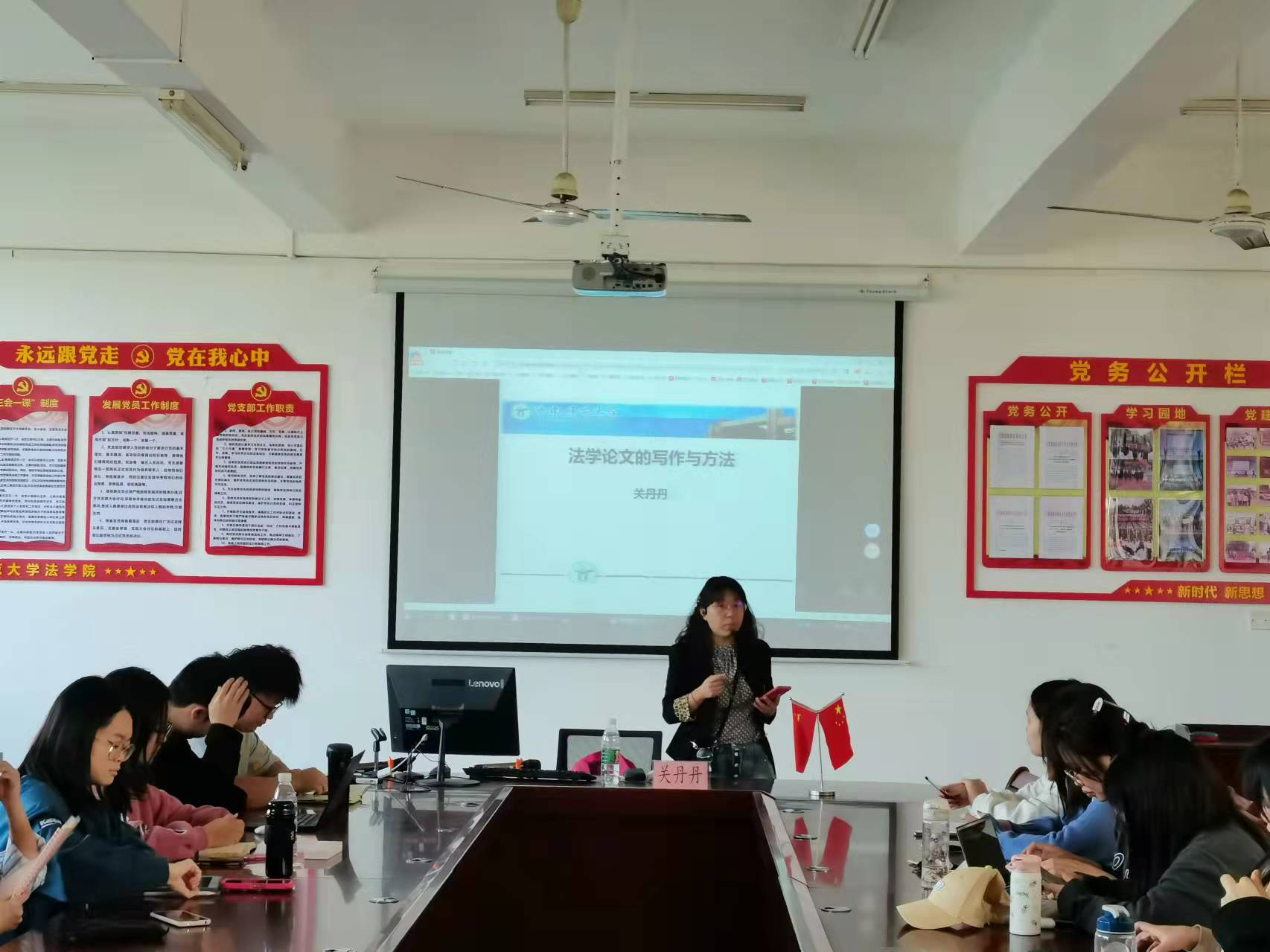法学院关丹丹老师开展法学论文写作与方法主题讲座