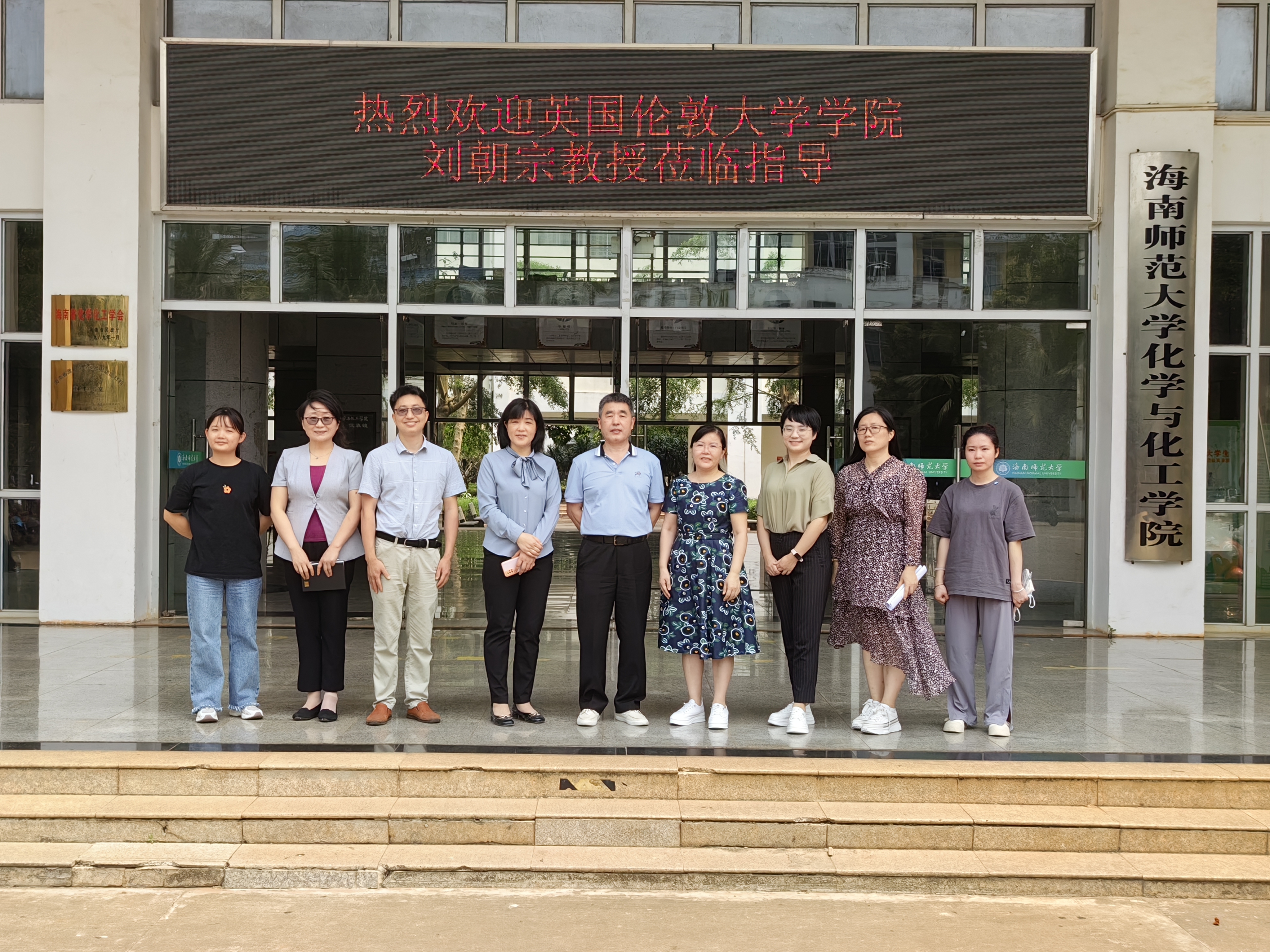 英国伦敦大学学院刘朝宗教授到我院交流